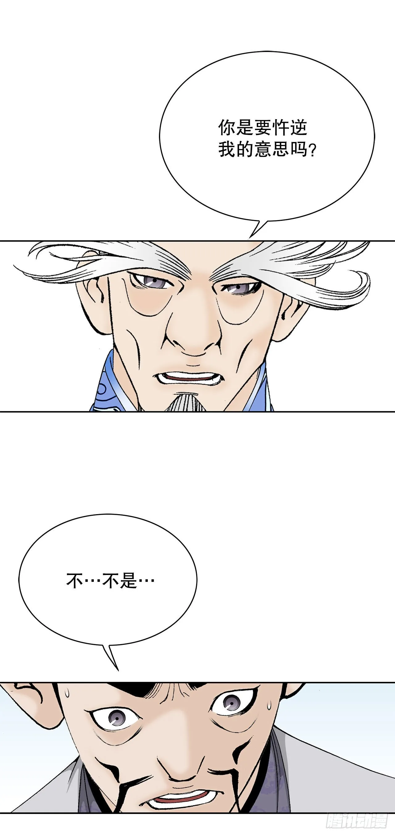48.赢下比赛 第43页