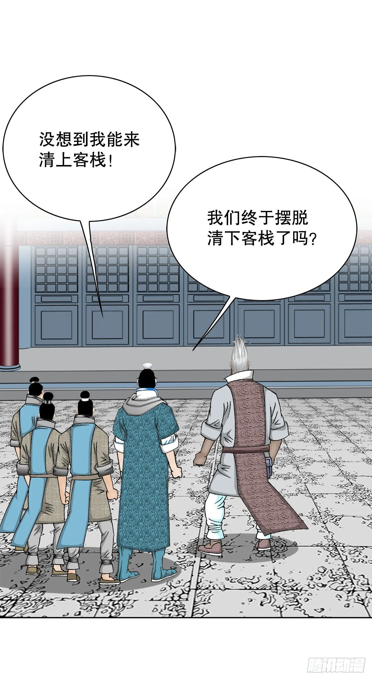 48.赢下比赛 第49页