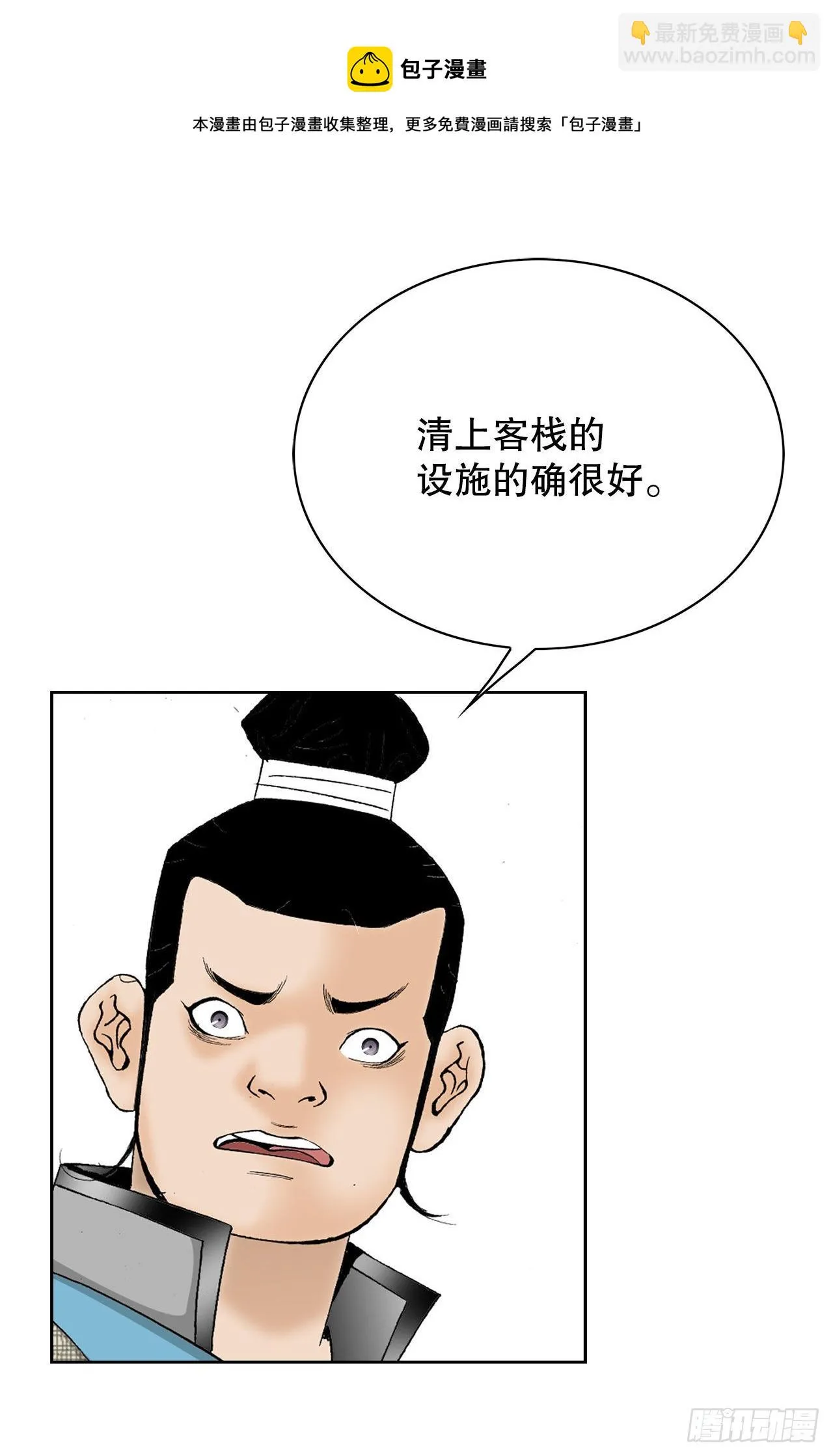 48.赢下比赛 第50页