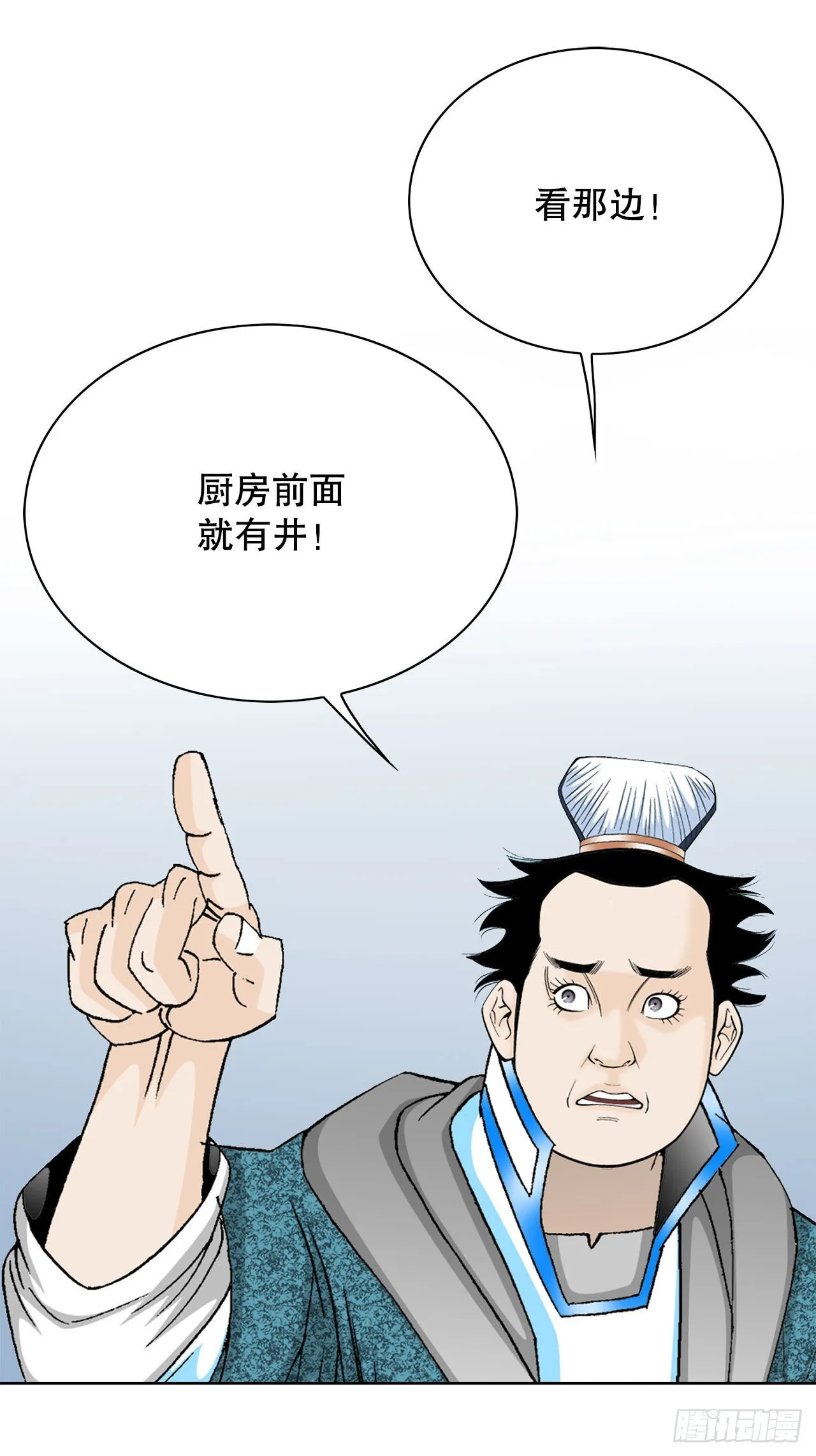 48.赢下比赛 第51页