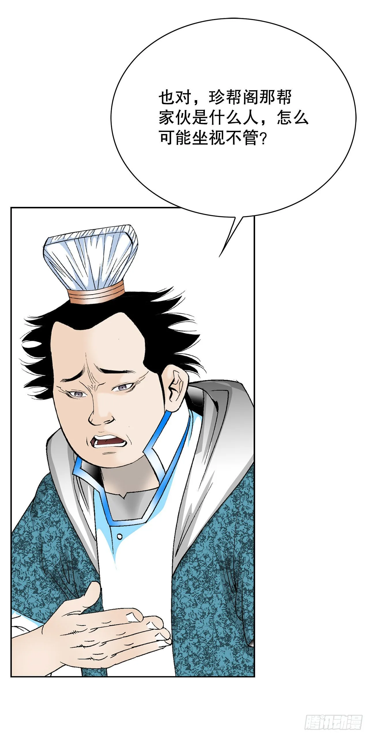 48.赢下比赛 第56页