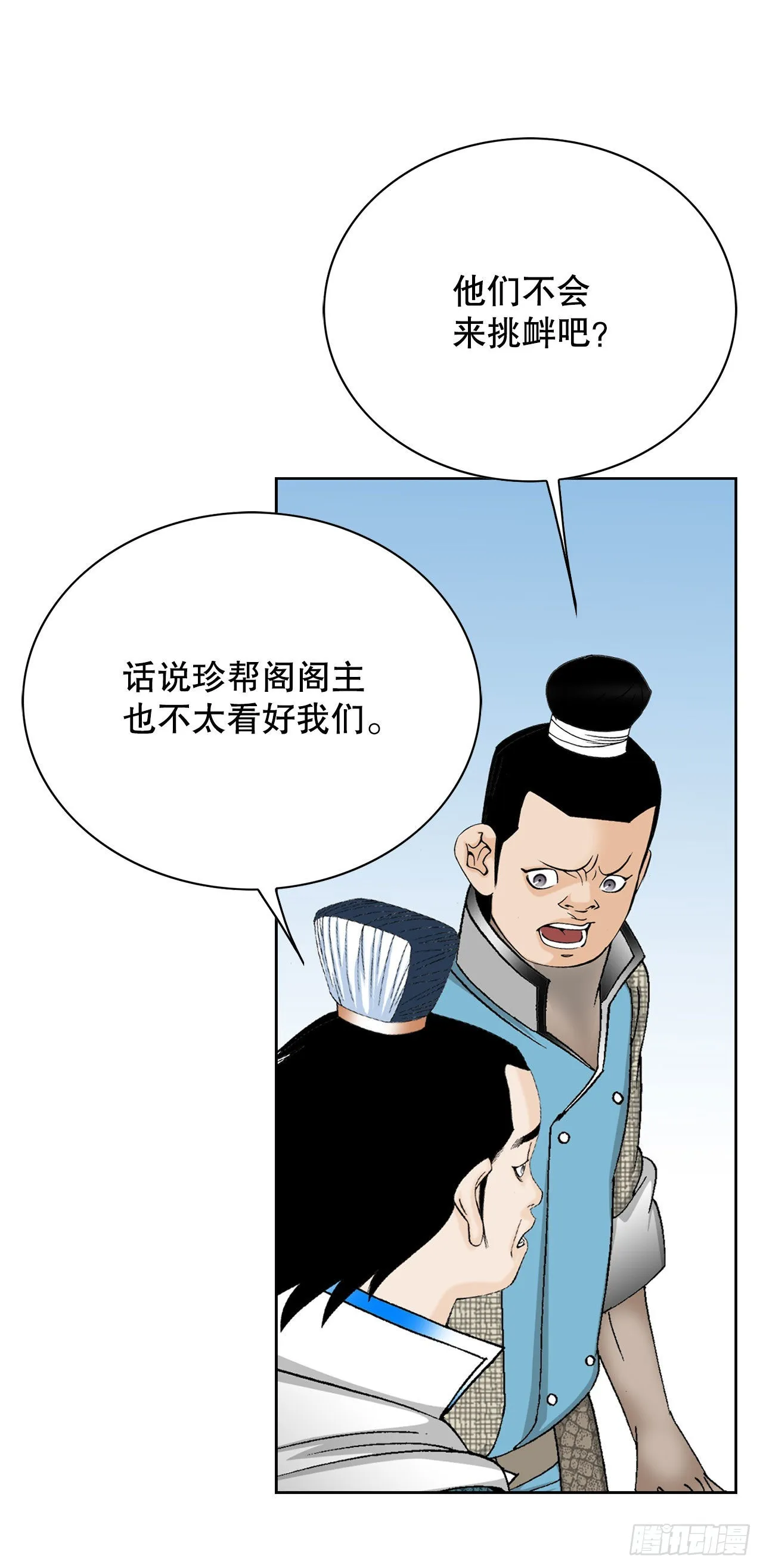 48.赢下比赛 第57页
