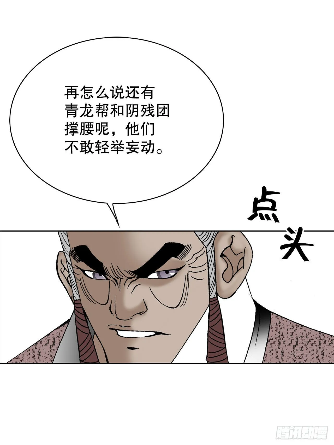 48.赢下比赛 第59页