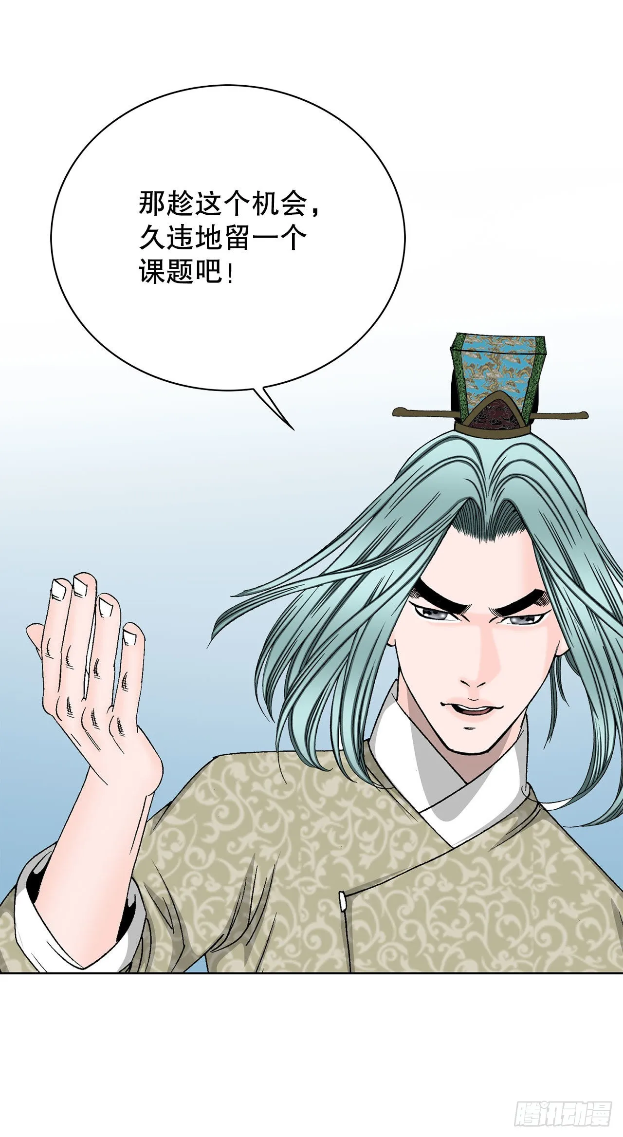 48.赢下比赛 第71页