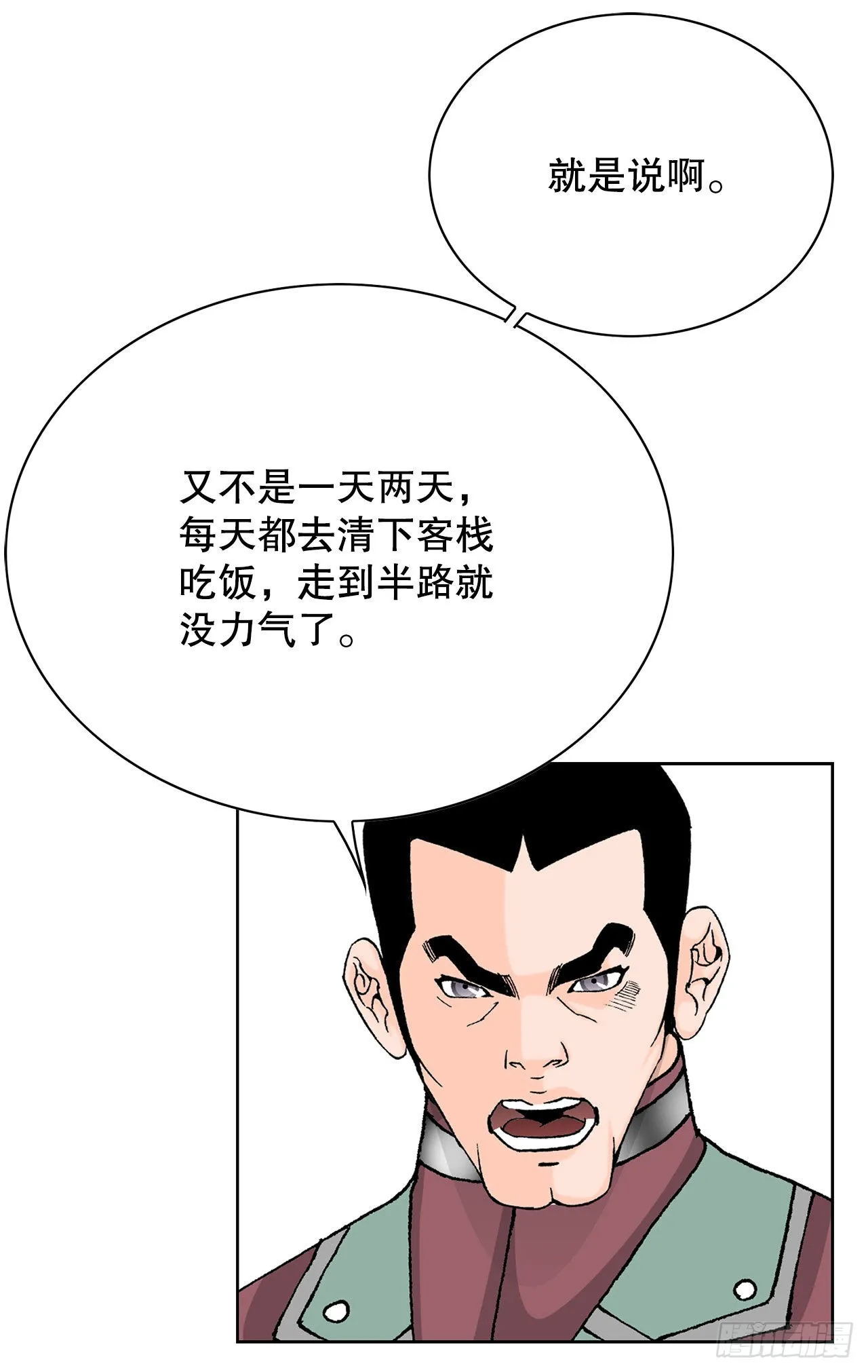 48.赢下比赛 第77页