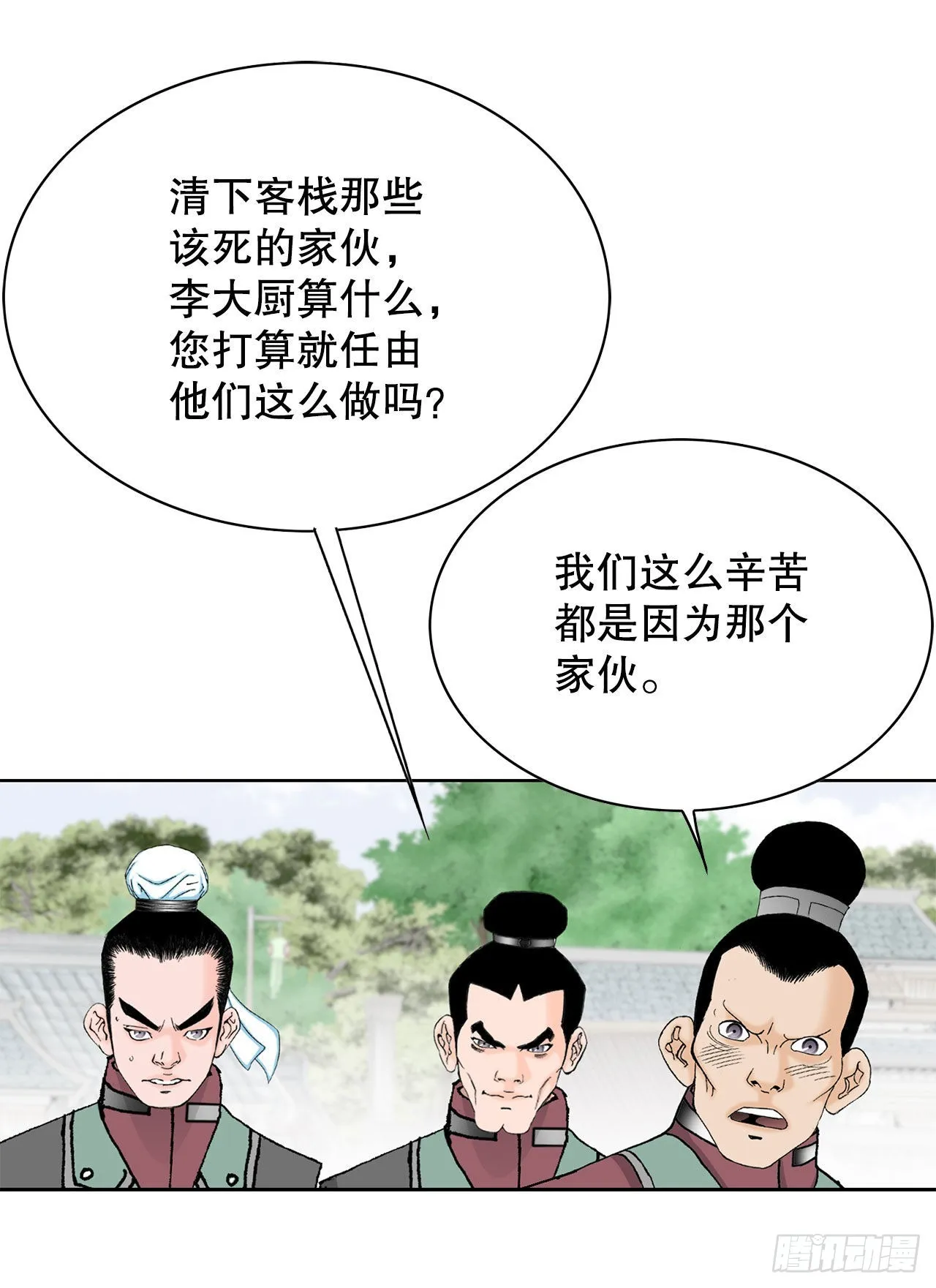48.赢下比赛 第78页