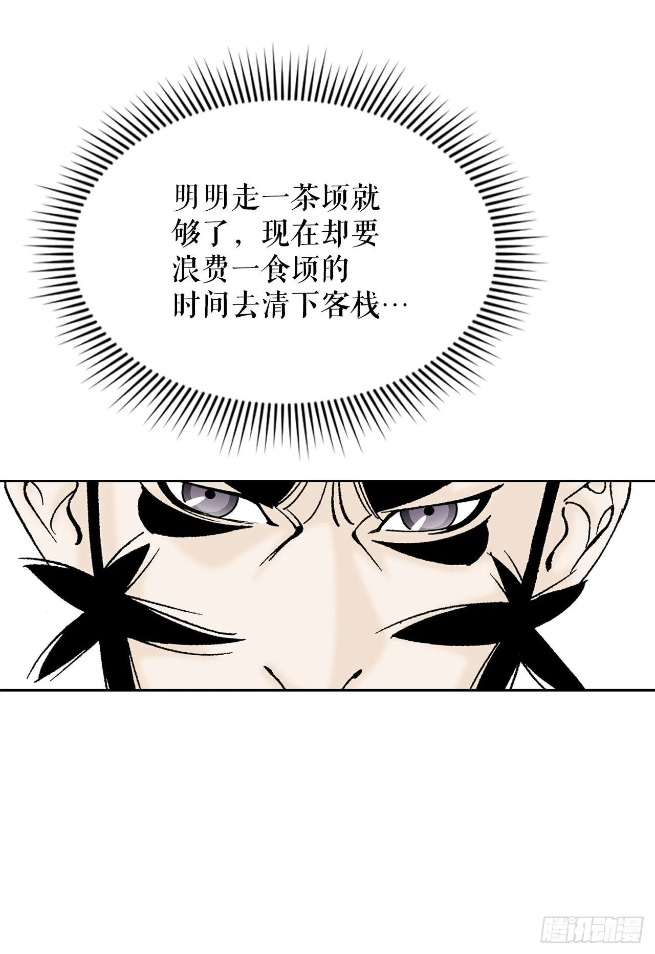 48.赢下比赛 第79页