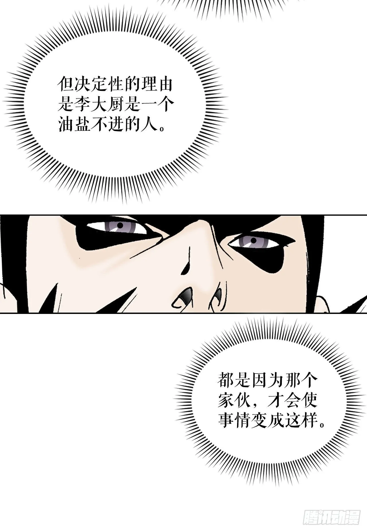 48.赢下比赛 第82页