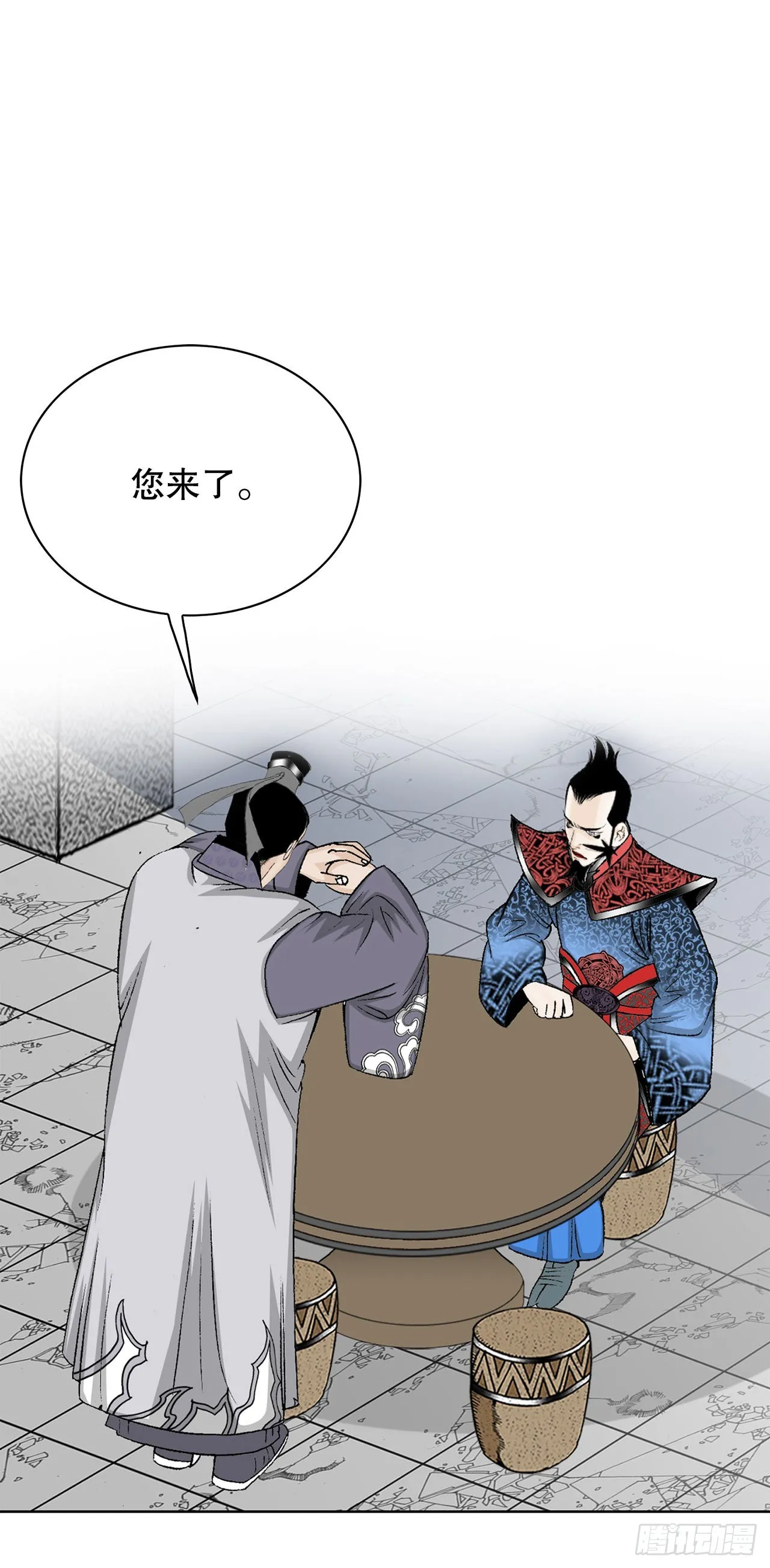 49.去青龙帮 第2页