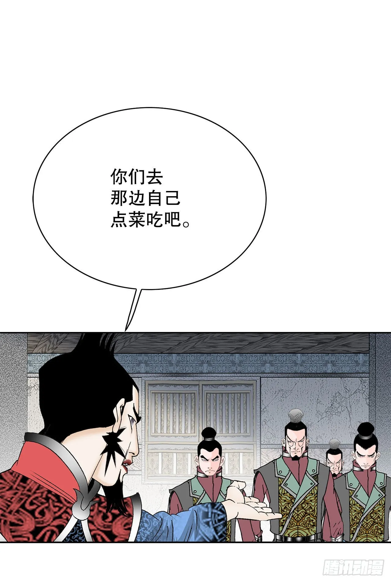 49.去青龙帮 第7页