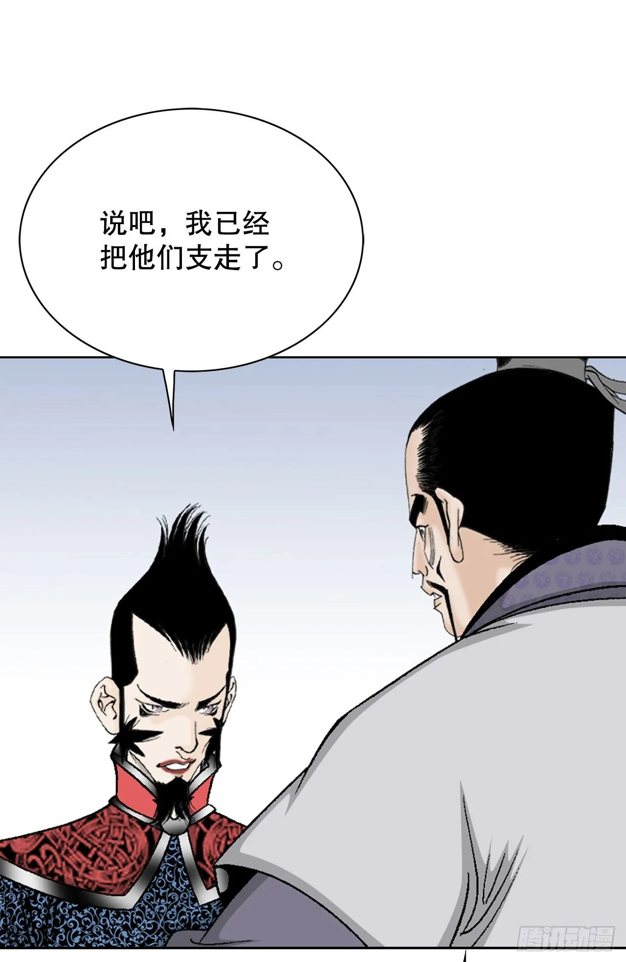 49.去青龙帮 第9页