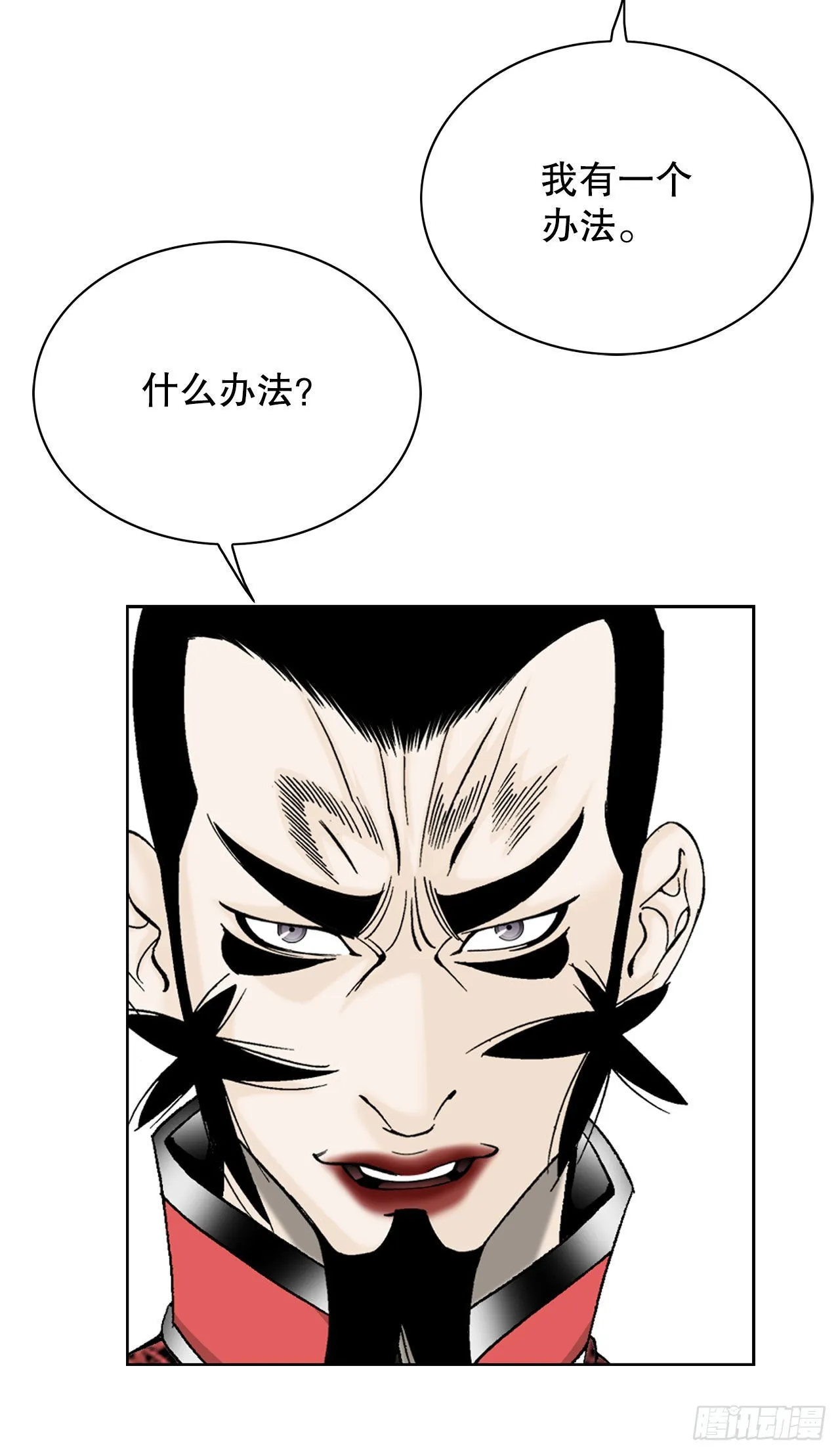 49.去青龙帮 第10页