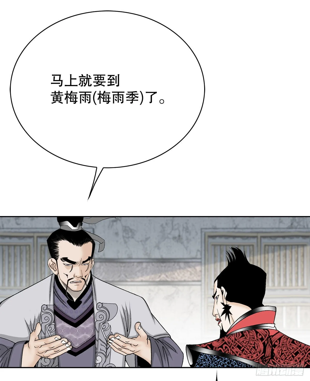 49.去青龙帮 第11页