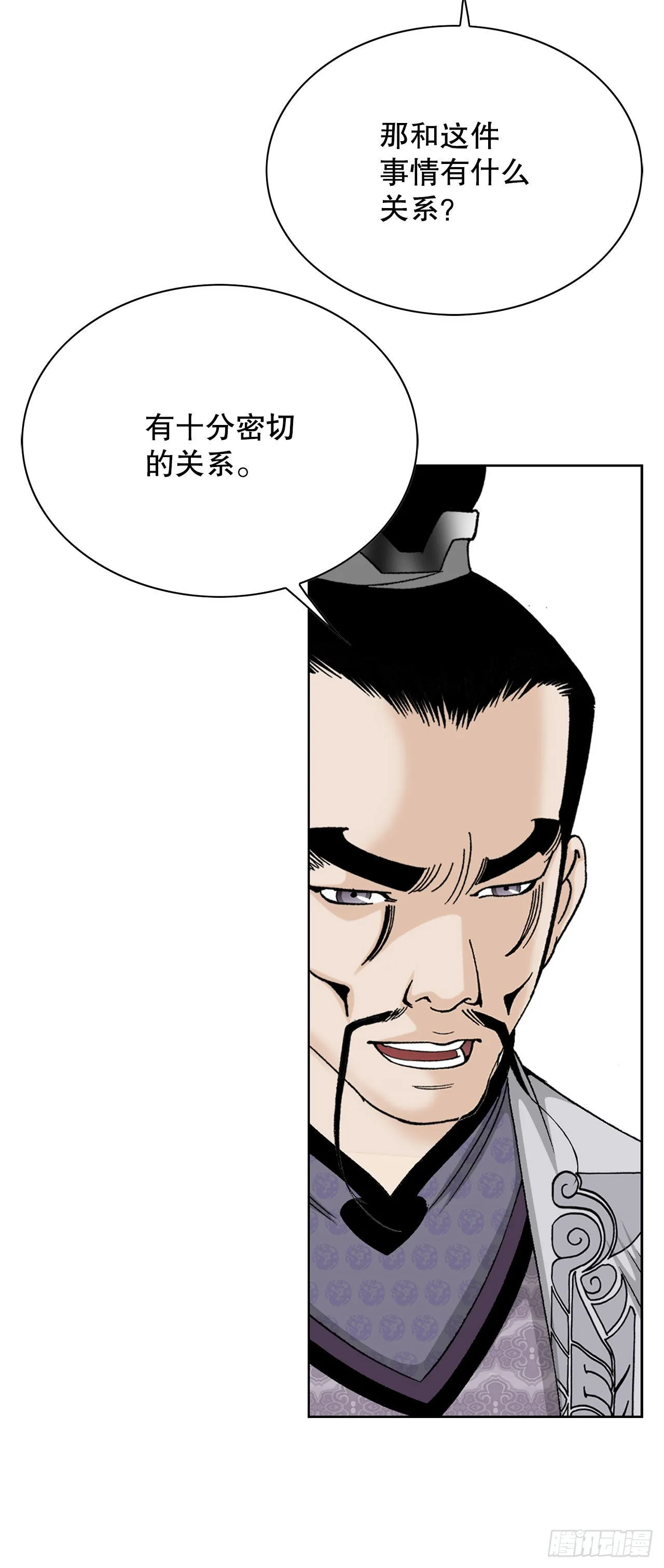 49.去青龙帮 第12页