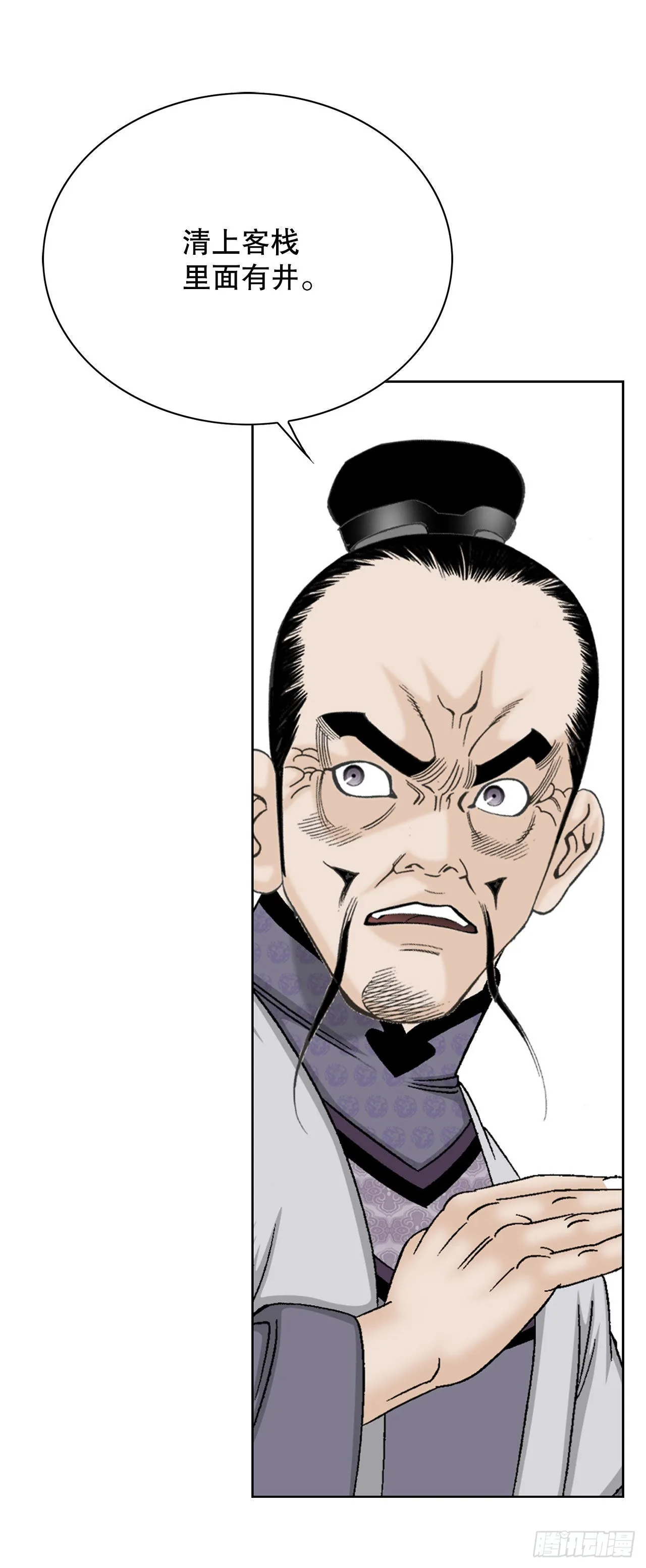 49.去青龙帮 第14页