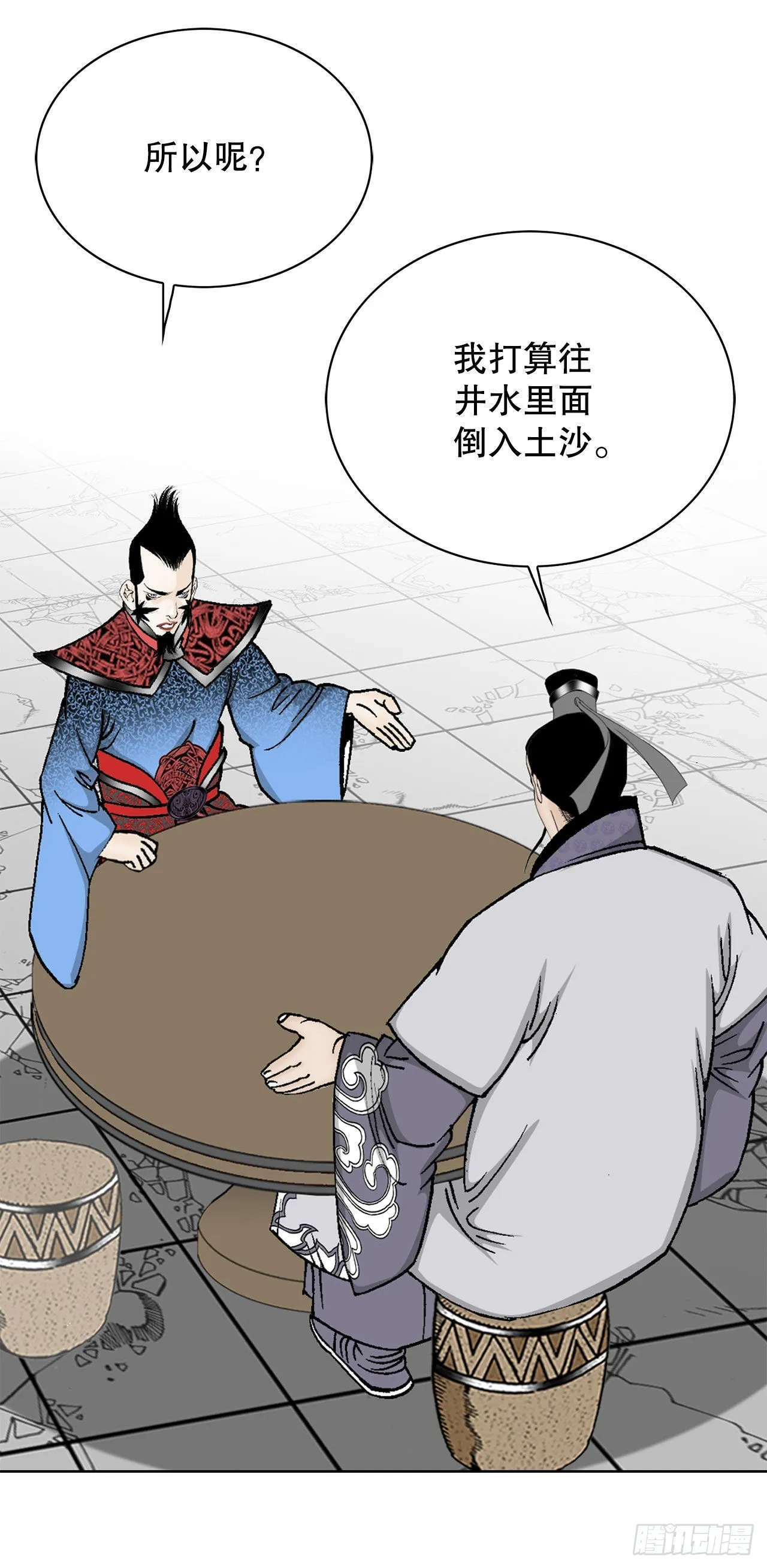 49.去青龙帮 第16页