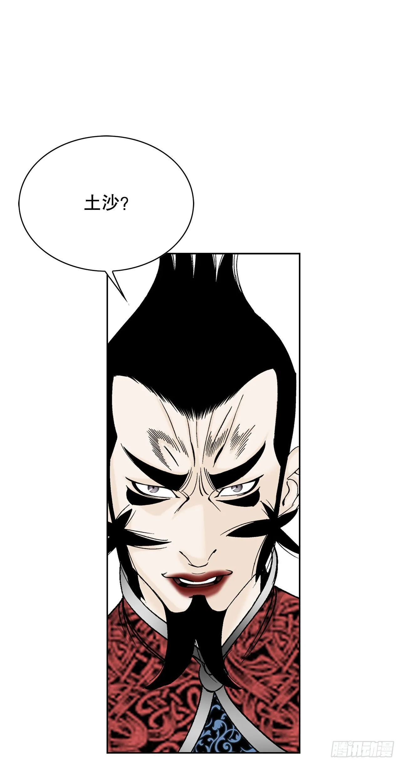 49.去青龙帮 第17页