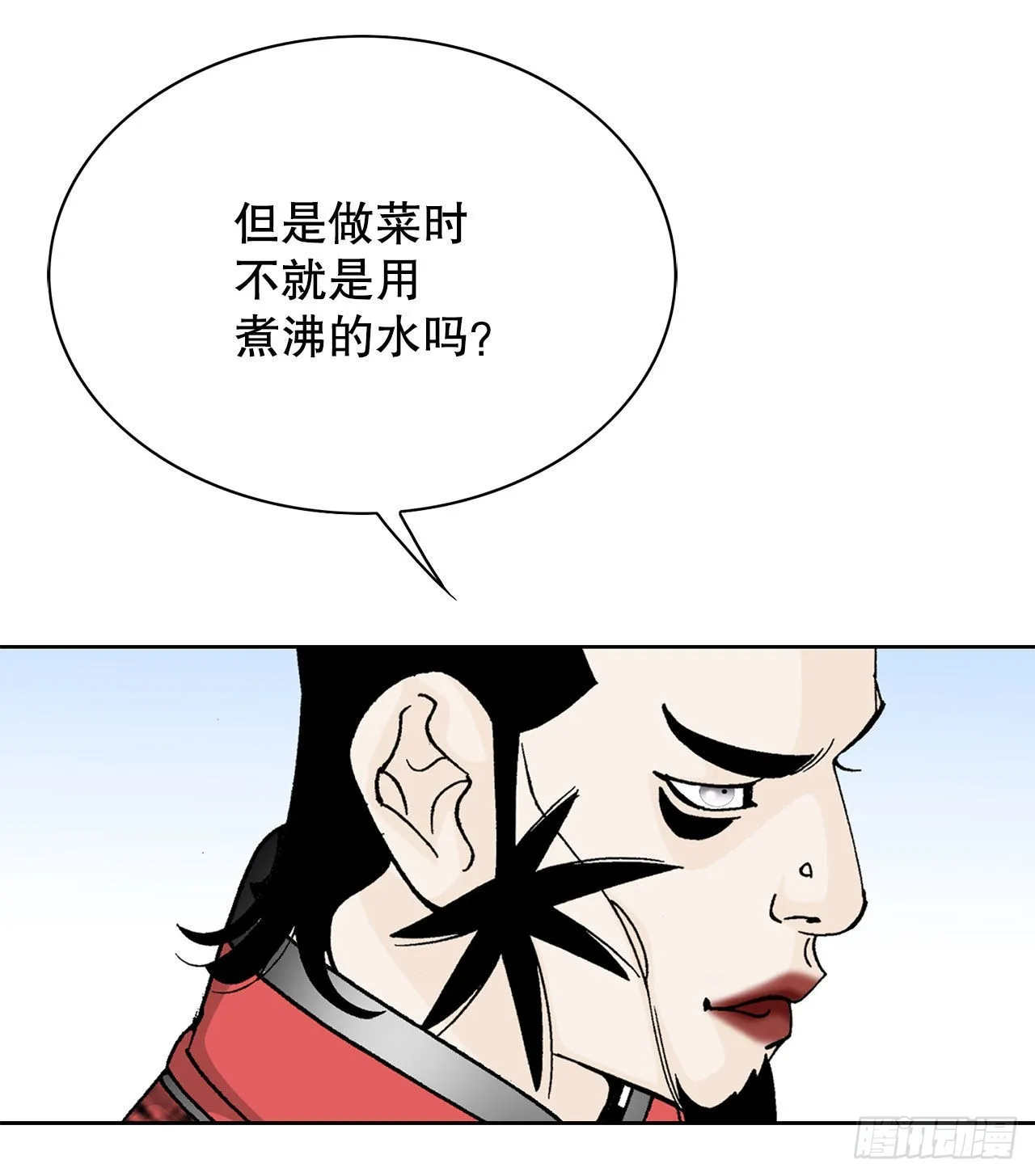 49.去青龙帮 第19页