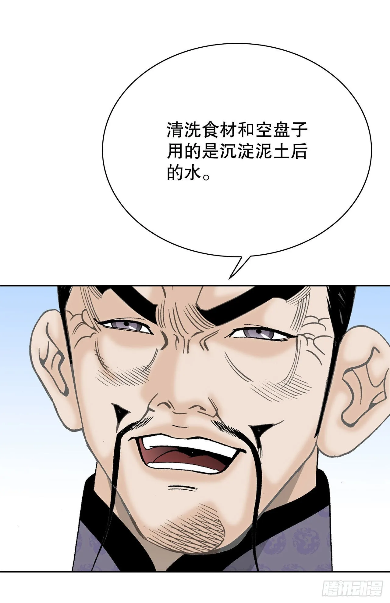49.去青龙帮 第20页