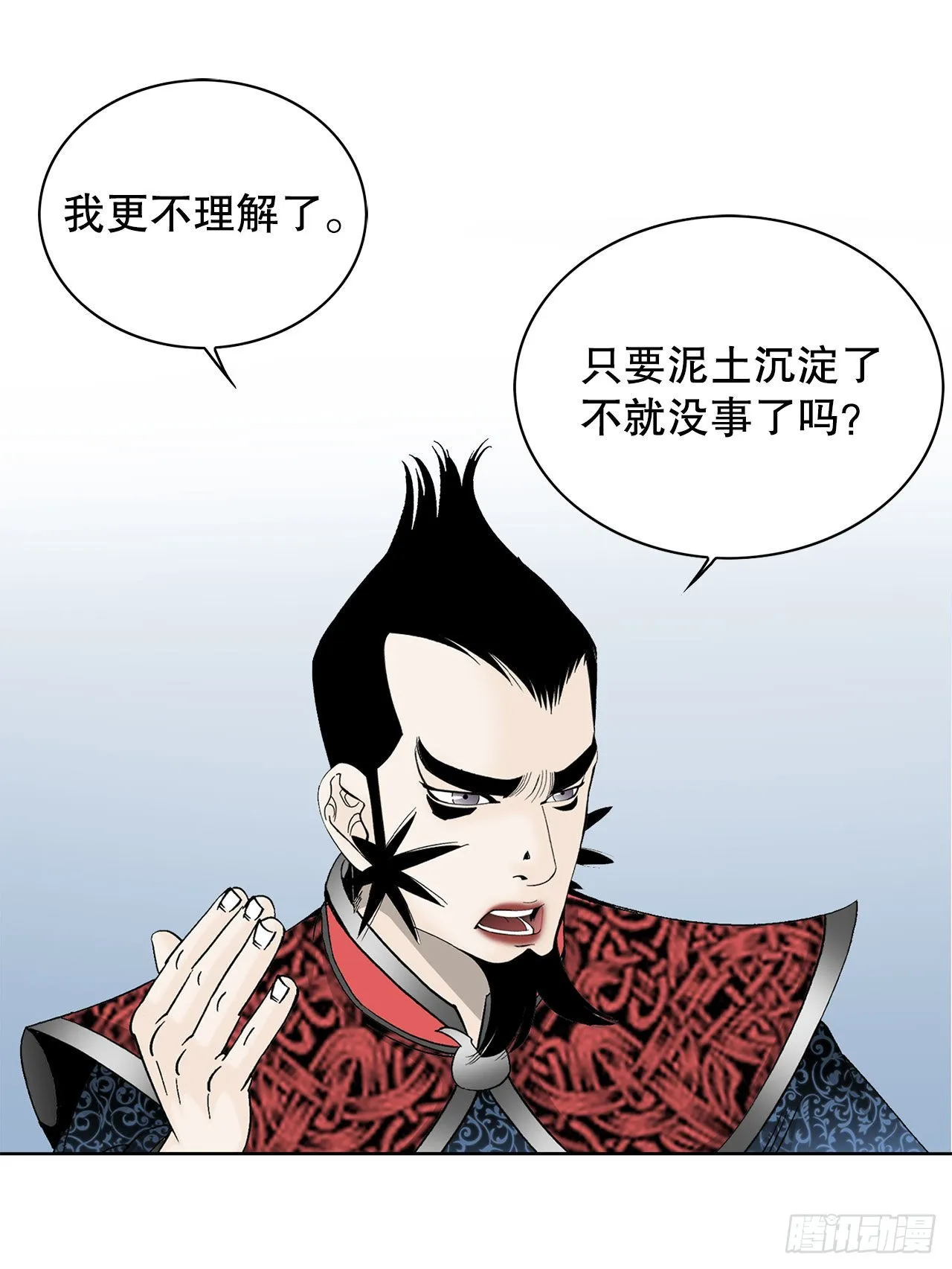 49.去青龙帮 第21页