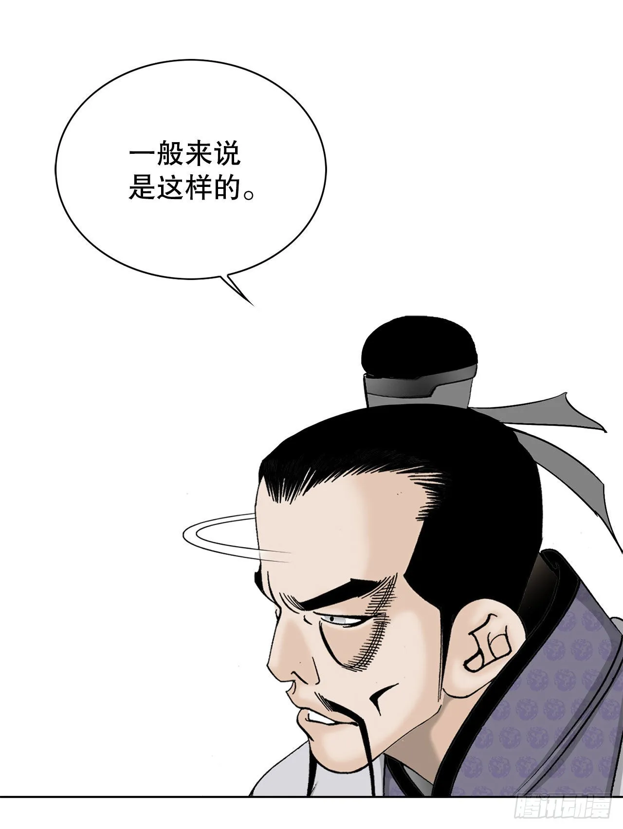 49.去青龙帮 第22页