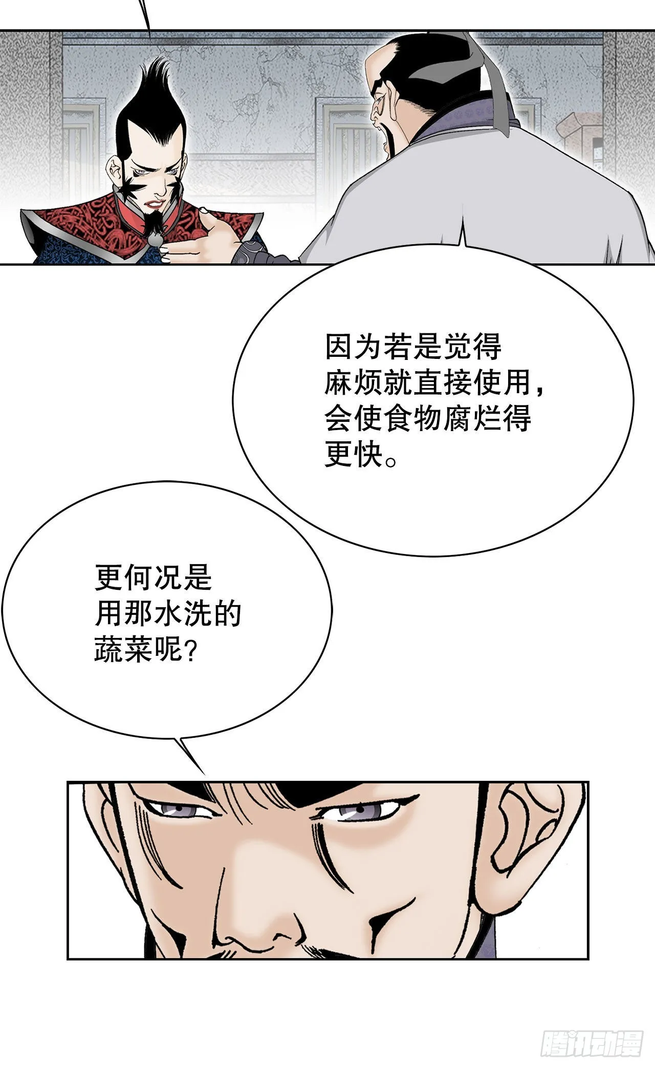 49.去青龙帮 第25页