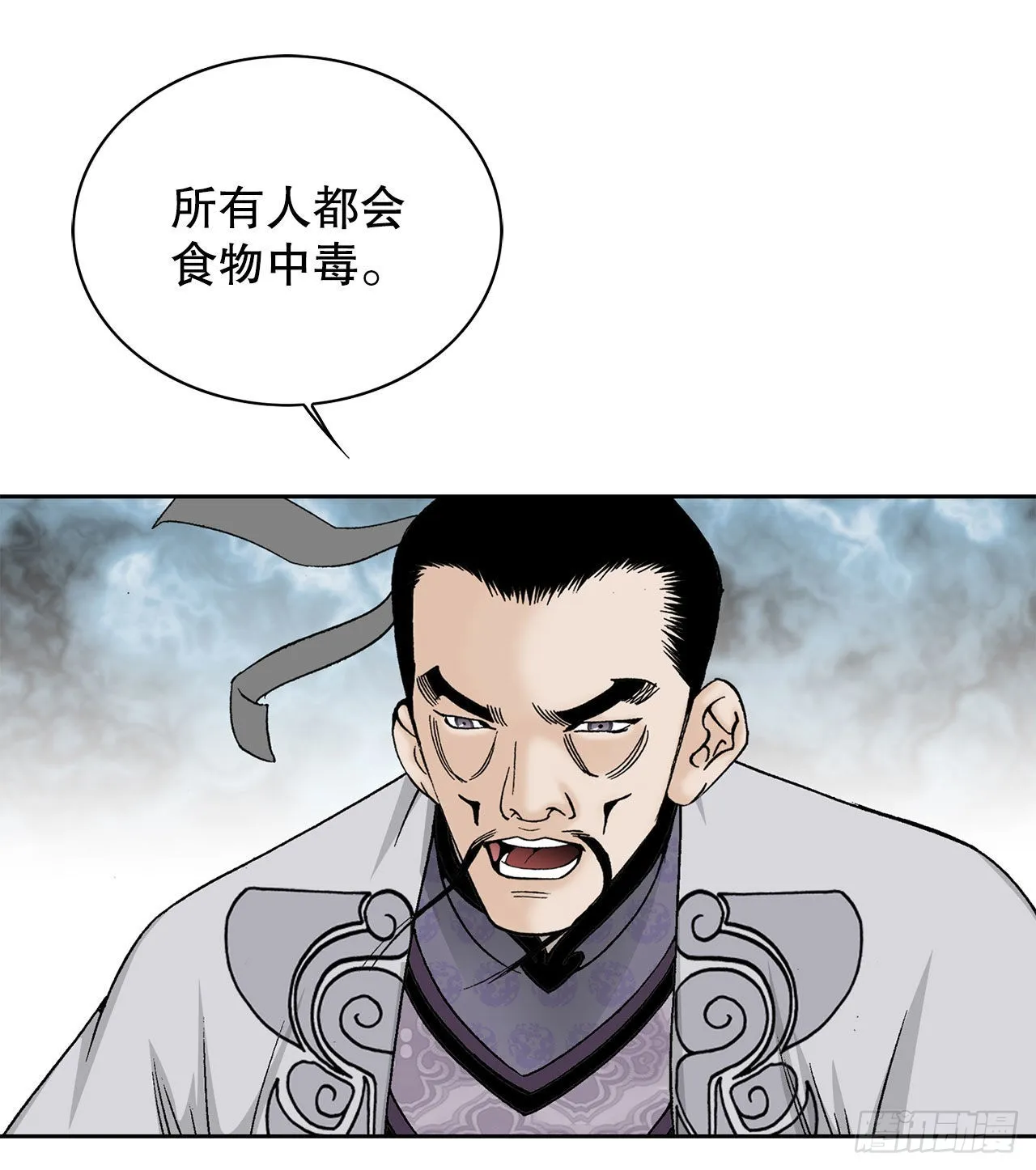 49.去青龙帮 第27页