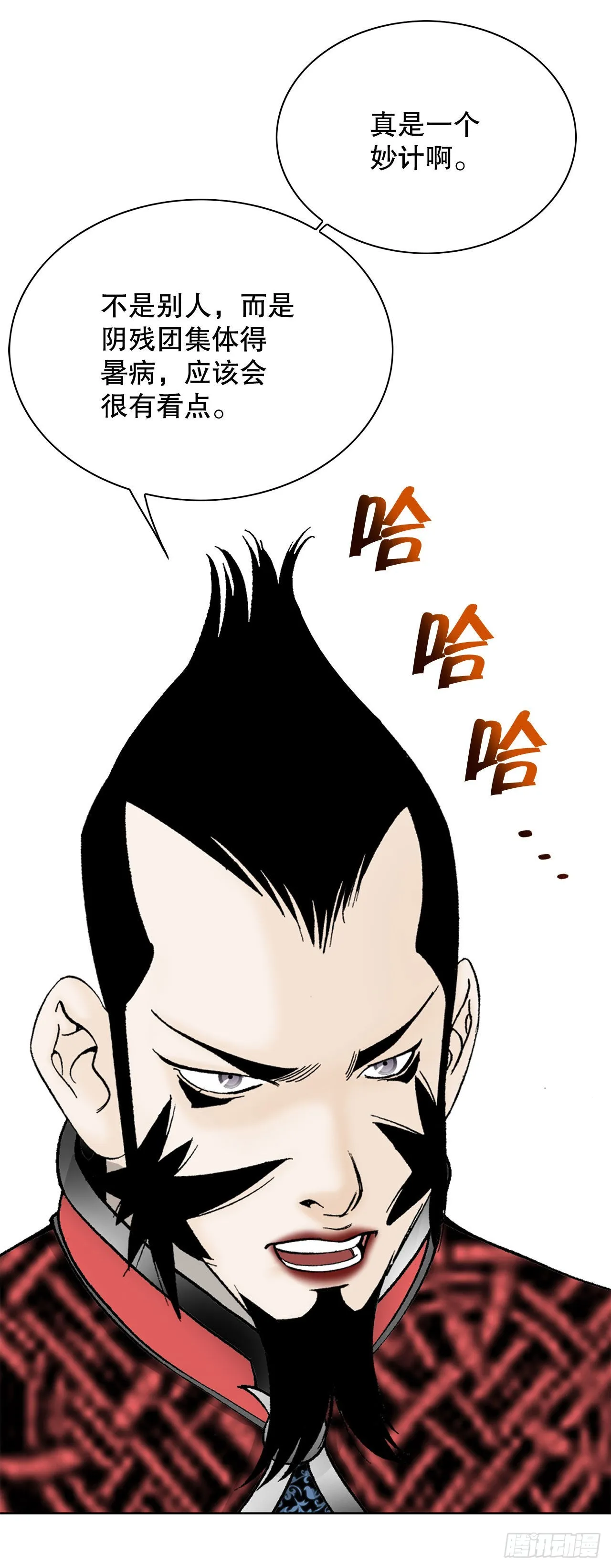 49.去青龙帮 第28页