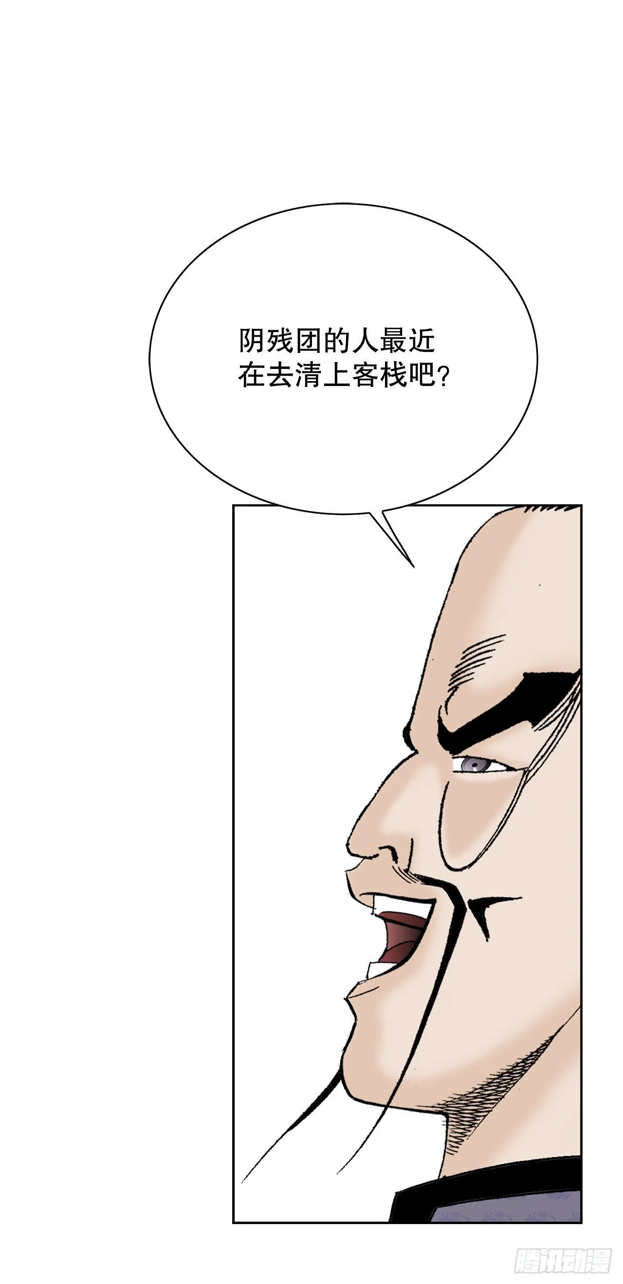 49.去青龙帮 第29页