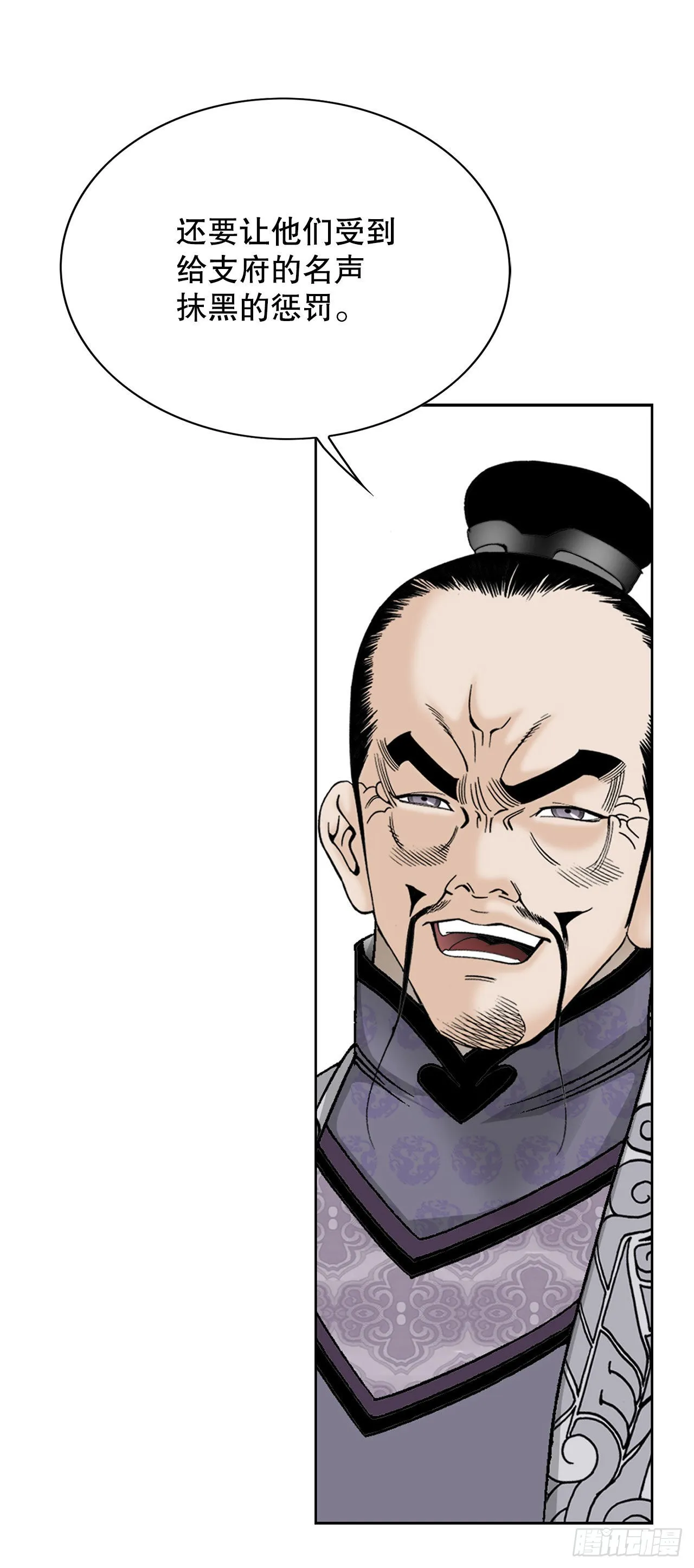 49.去青龙帮 第31页