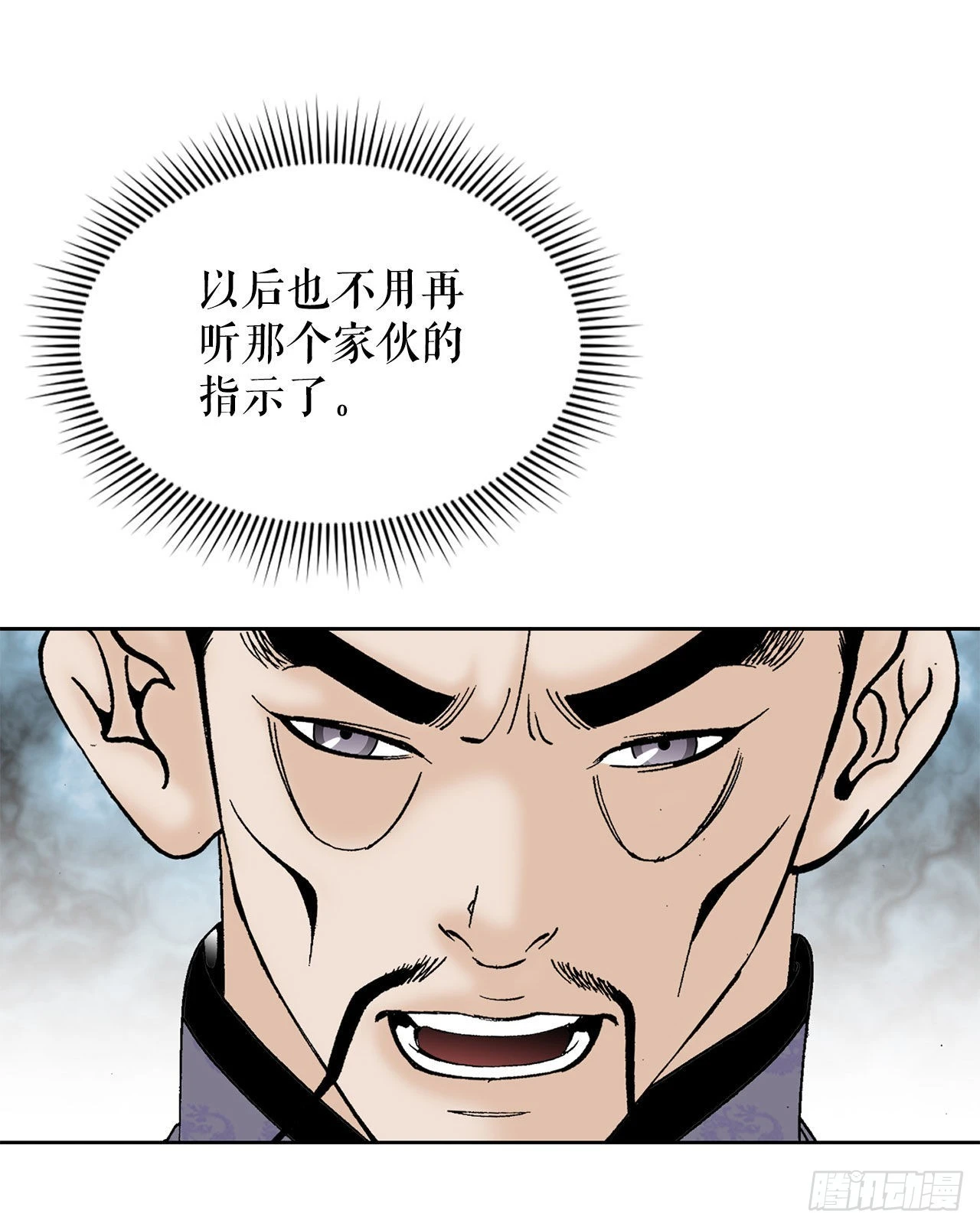 49.去青龙帮 第33页