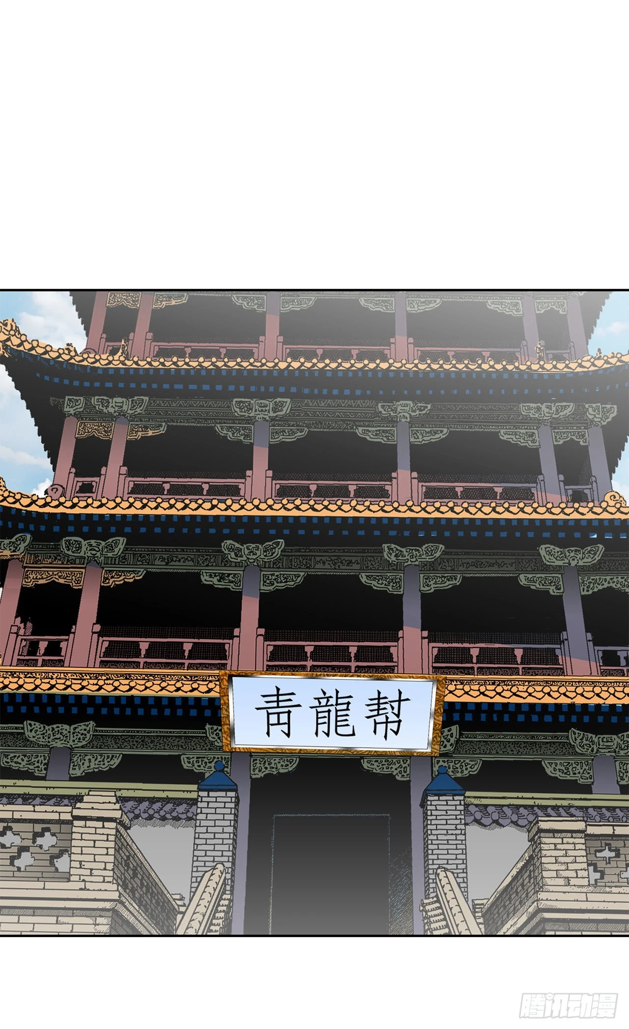 49.去青龙帮 第34页