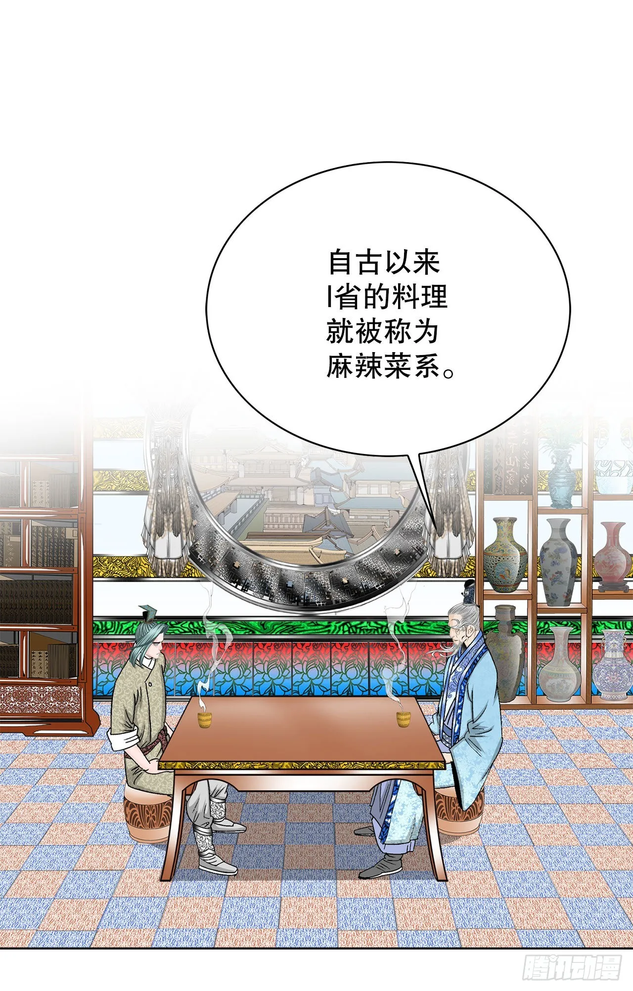 49.去青龙帮 第36页