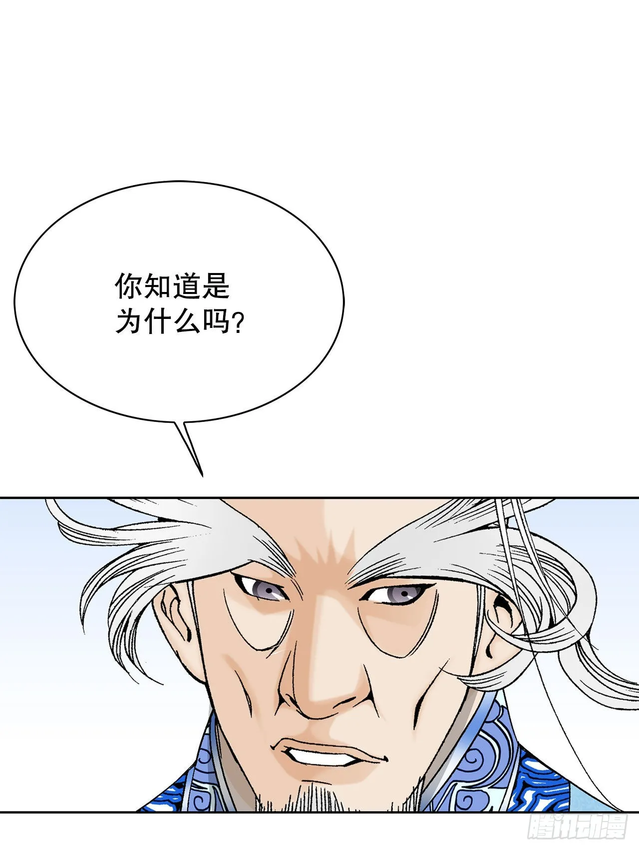49.去青龙帮 第37页