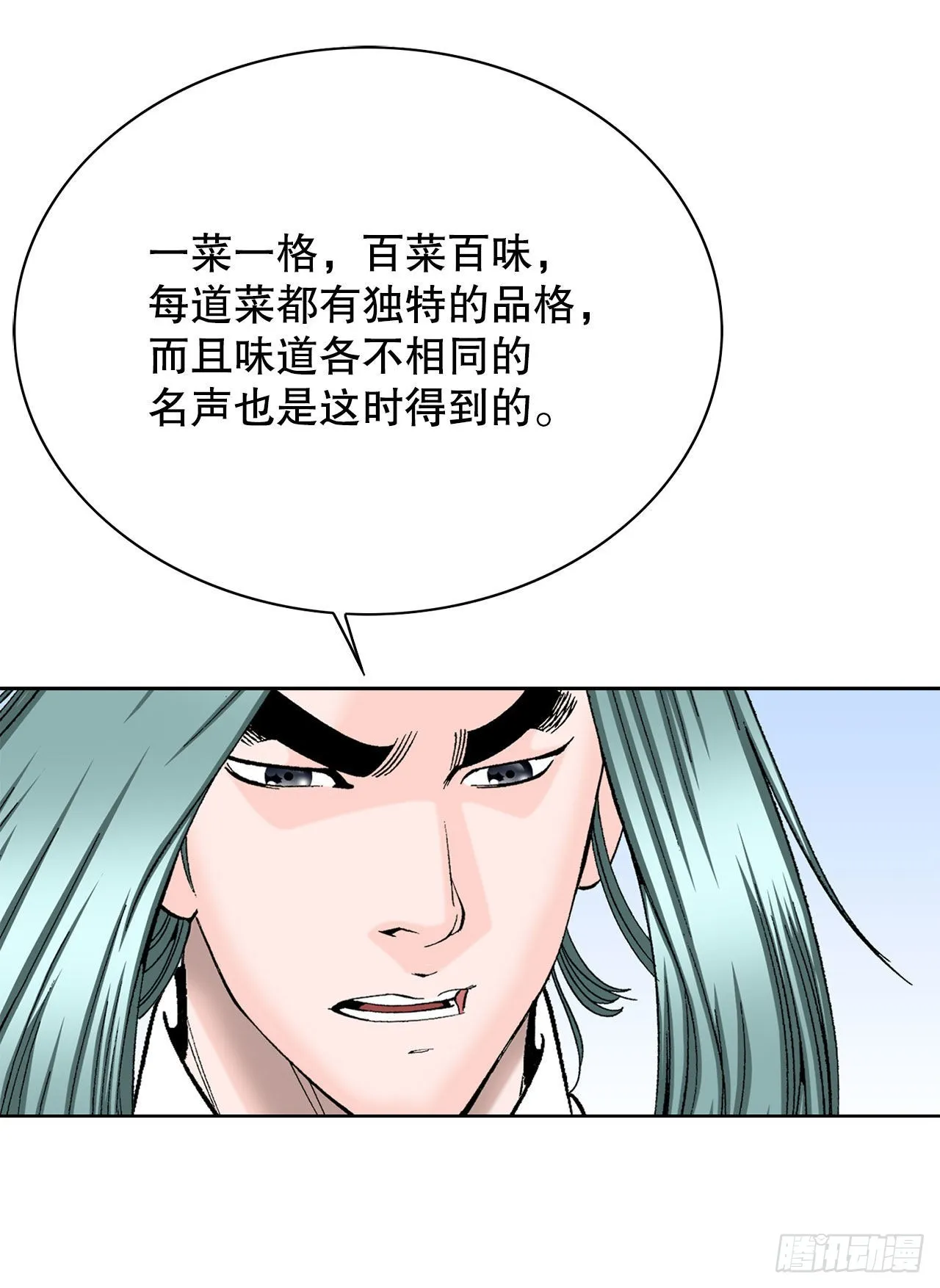 49.去青龙帮 第39页