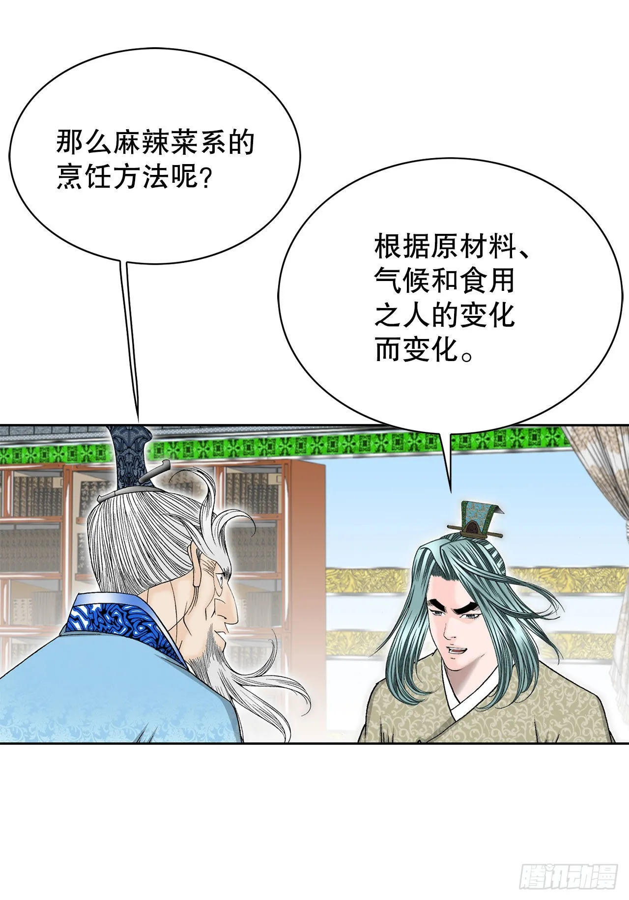 49.去青龙帮 第40页