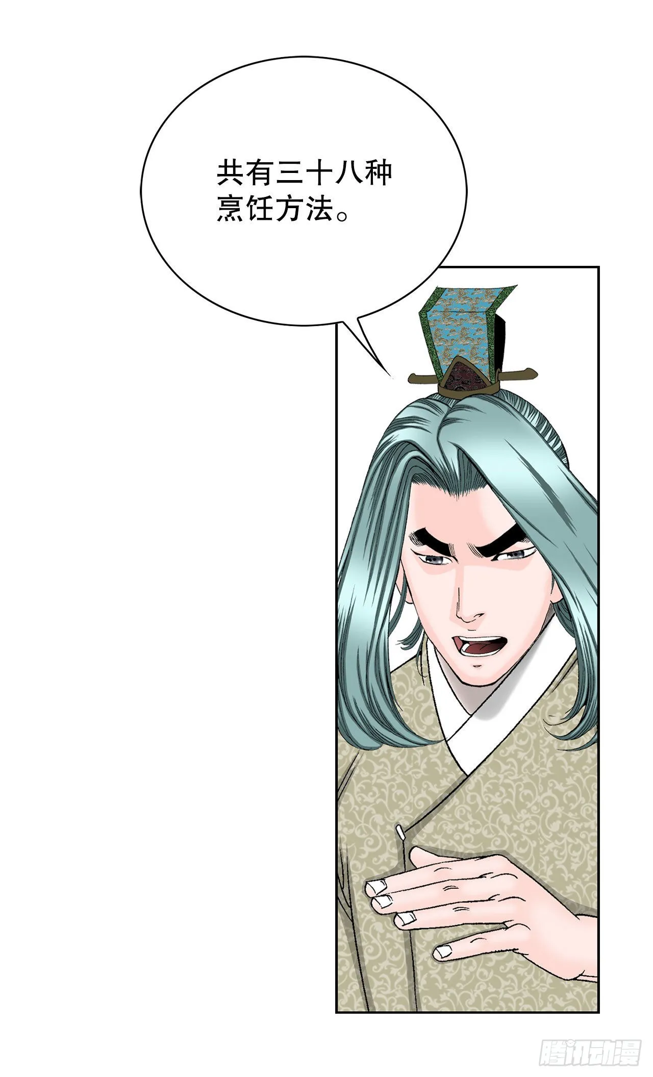 49.去青龙帮 第41页