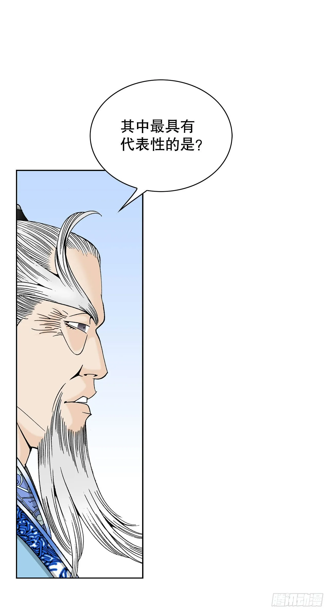 49.去青龙帮 第42页