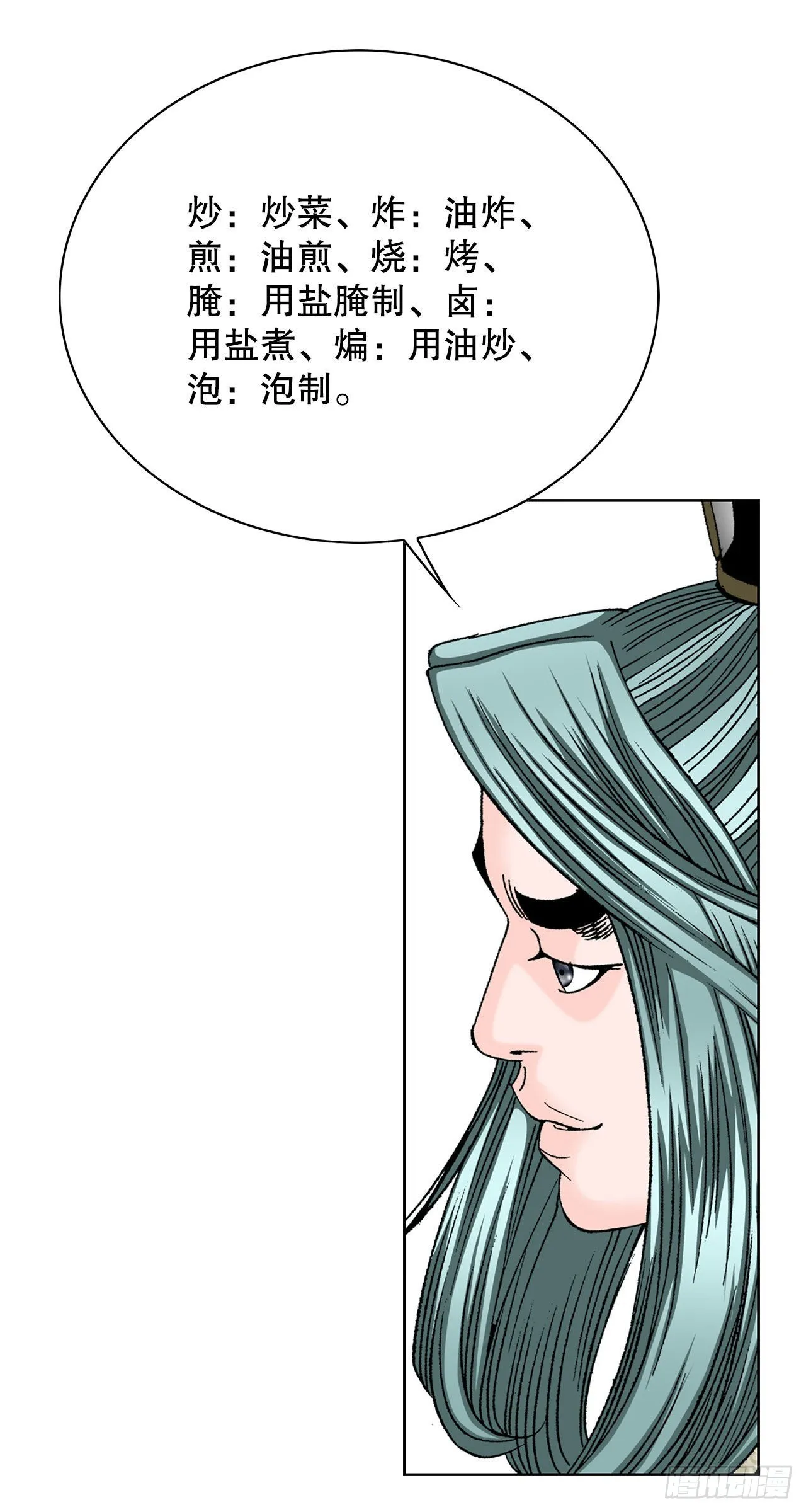 49.去青龙帮 第43页