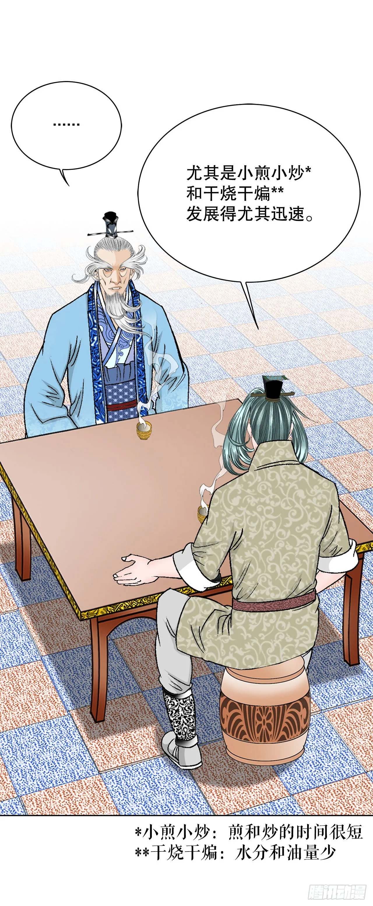 49.去青龙帮 第44页