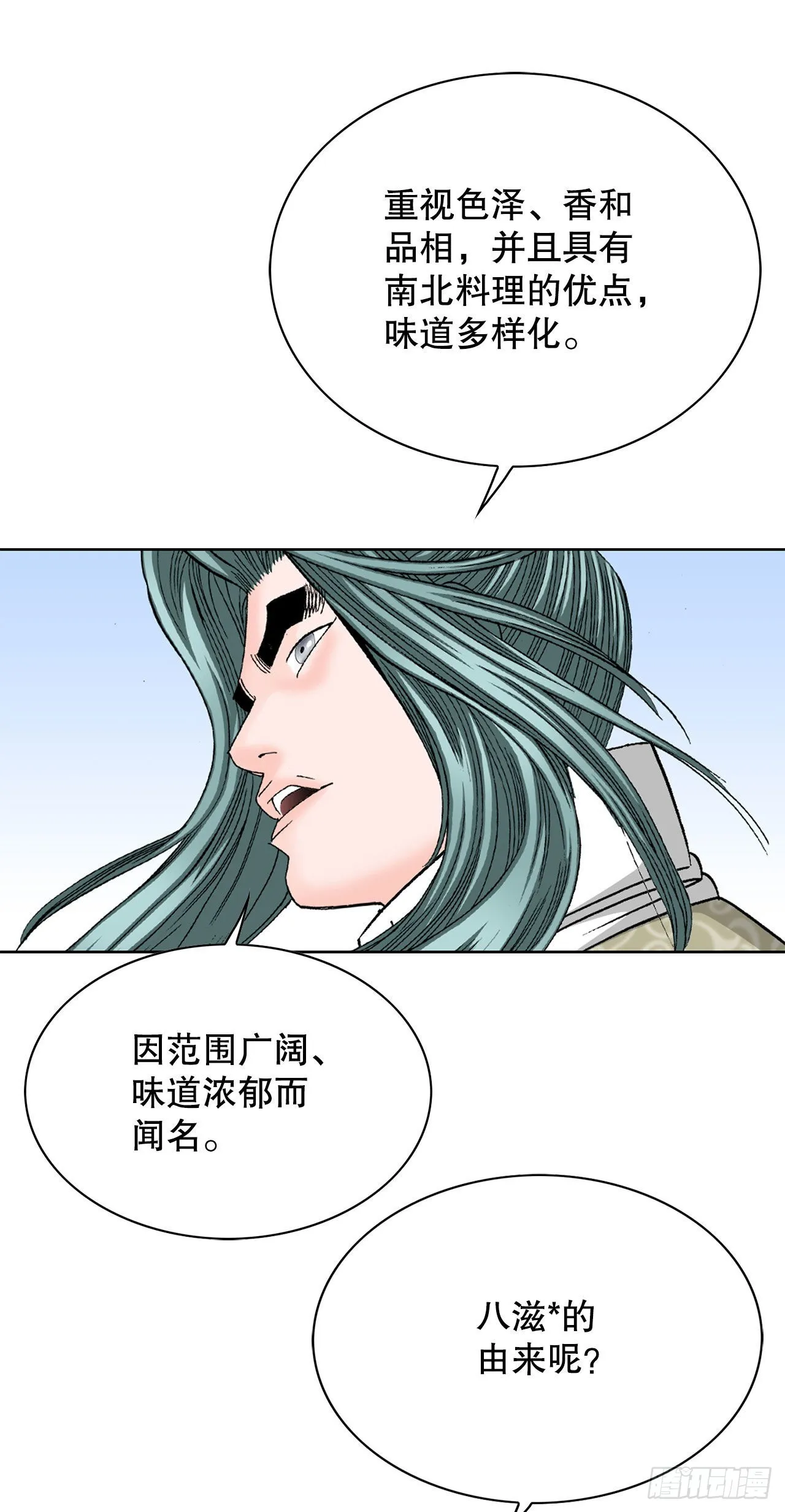 49.去青龙帮 第46页
