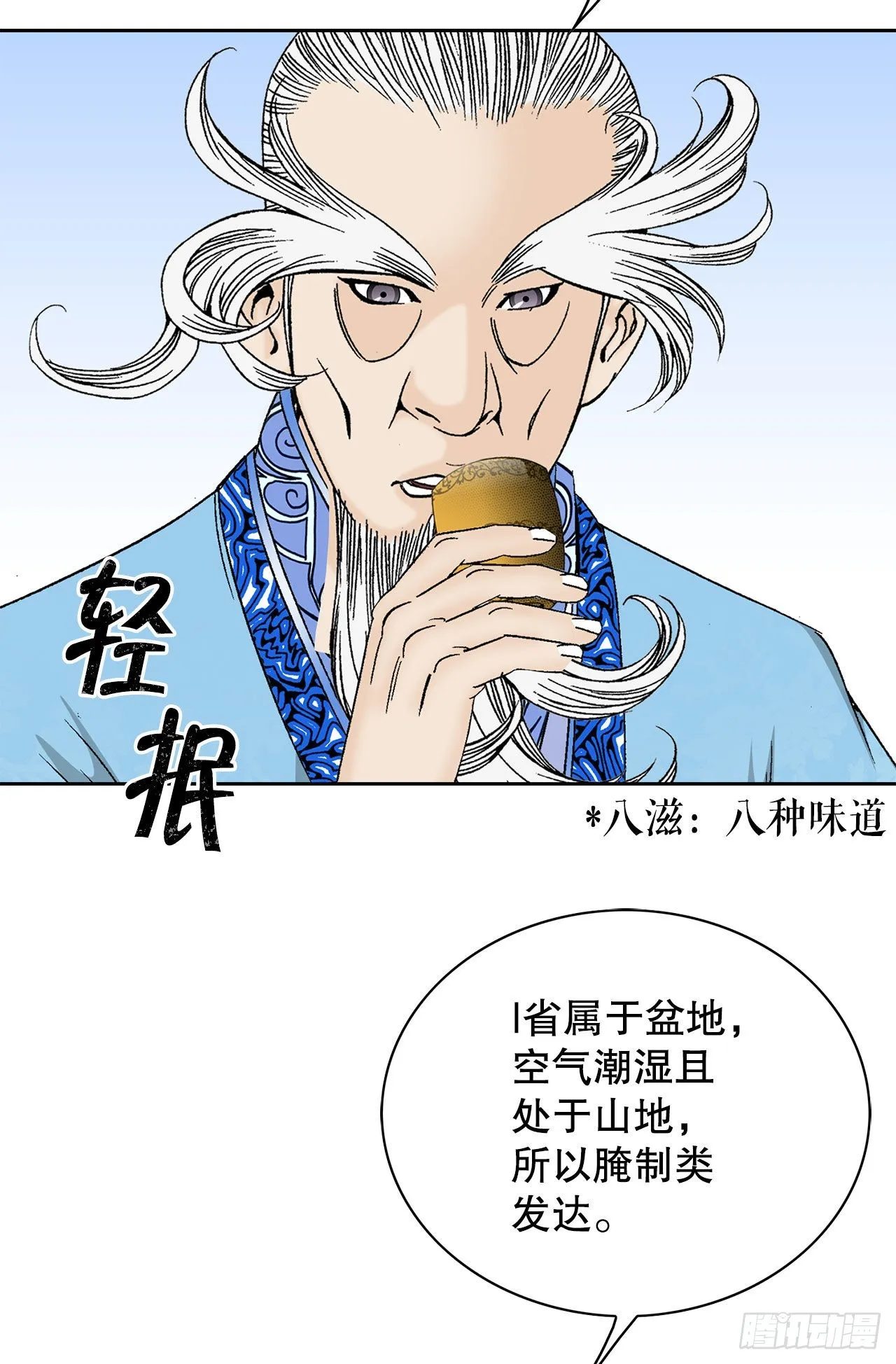 49.去青龙帮 第47页