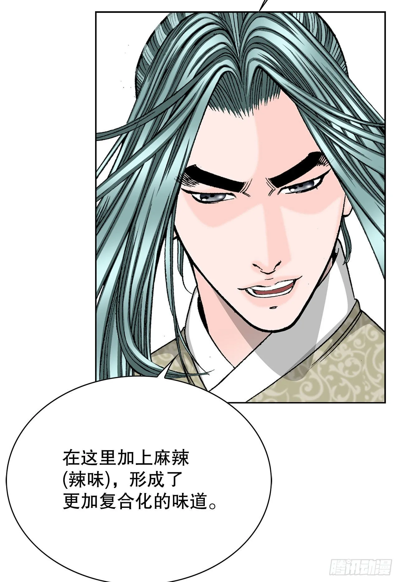49.去青龙帮 第48页