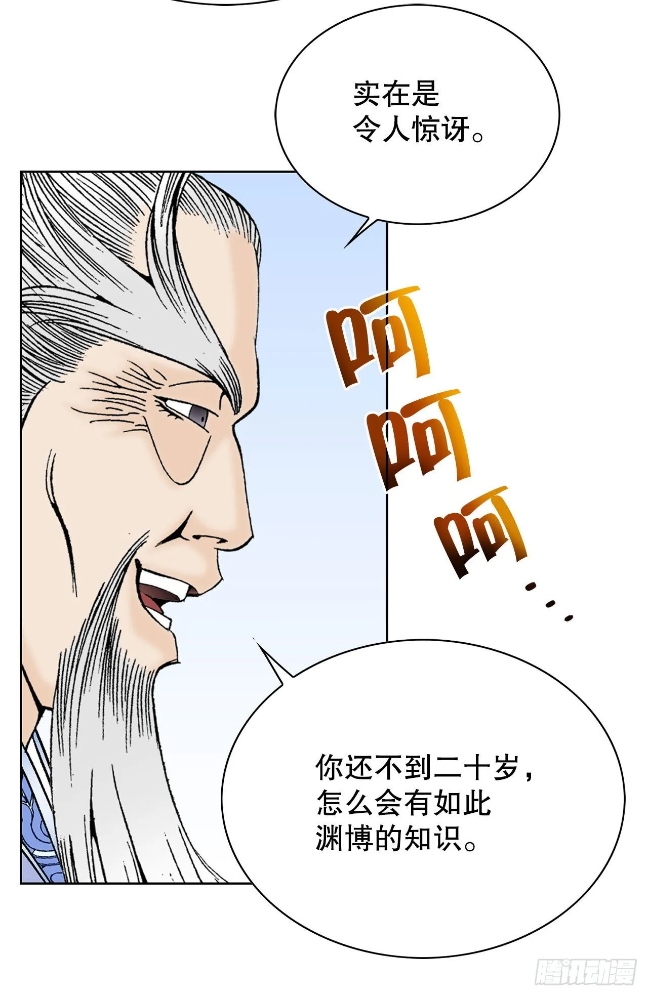 49.去青龙帮 第49页