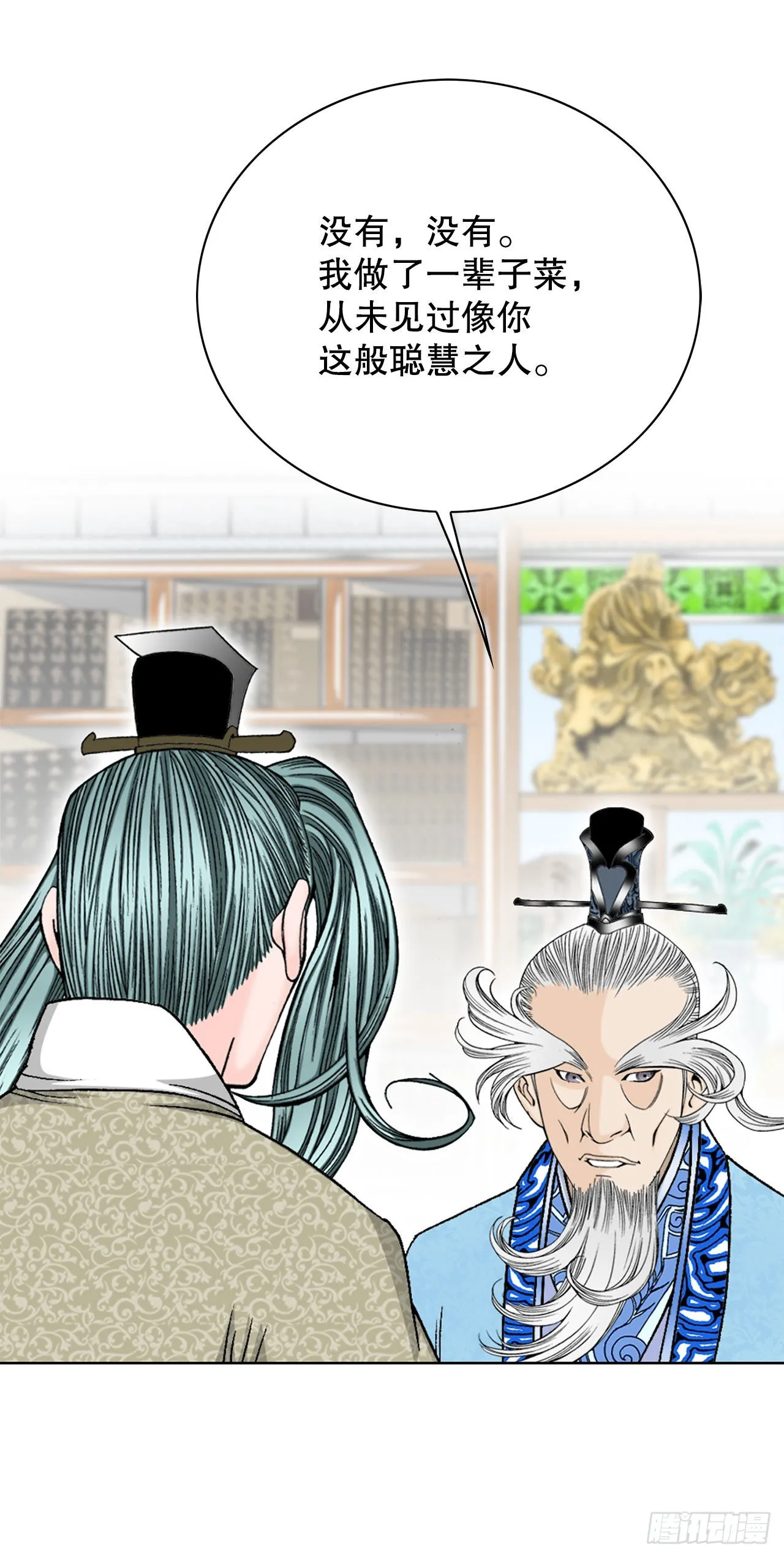 49.去青龙帮 第51页