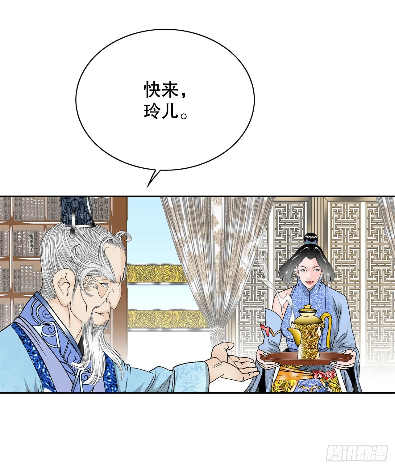 49.去青龙帮 第58页