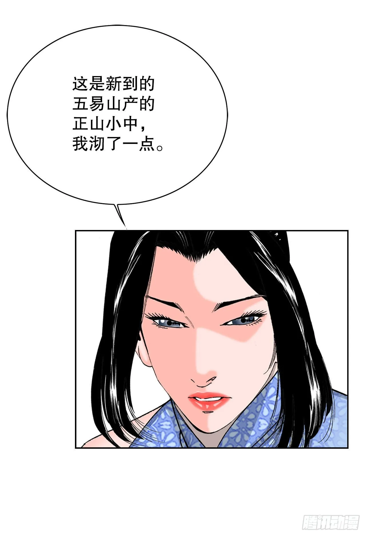 49.去青龙帮 第60页