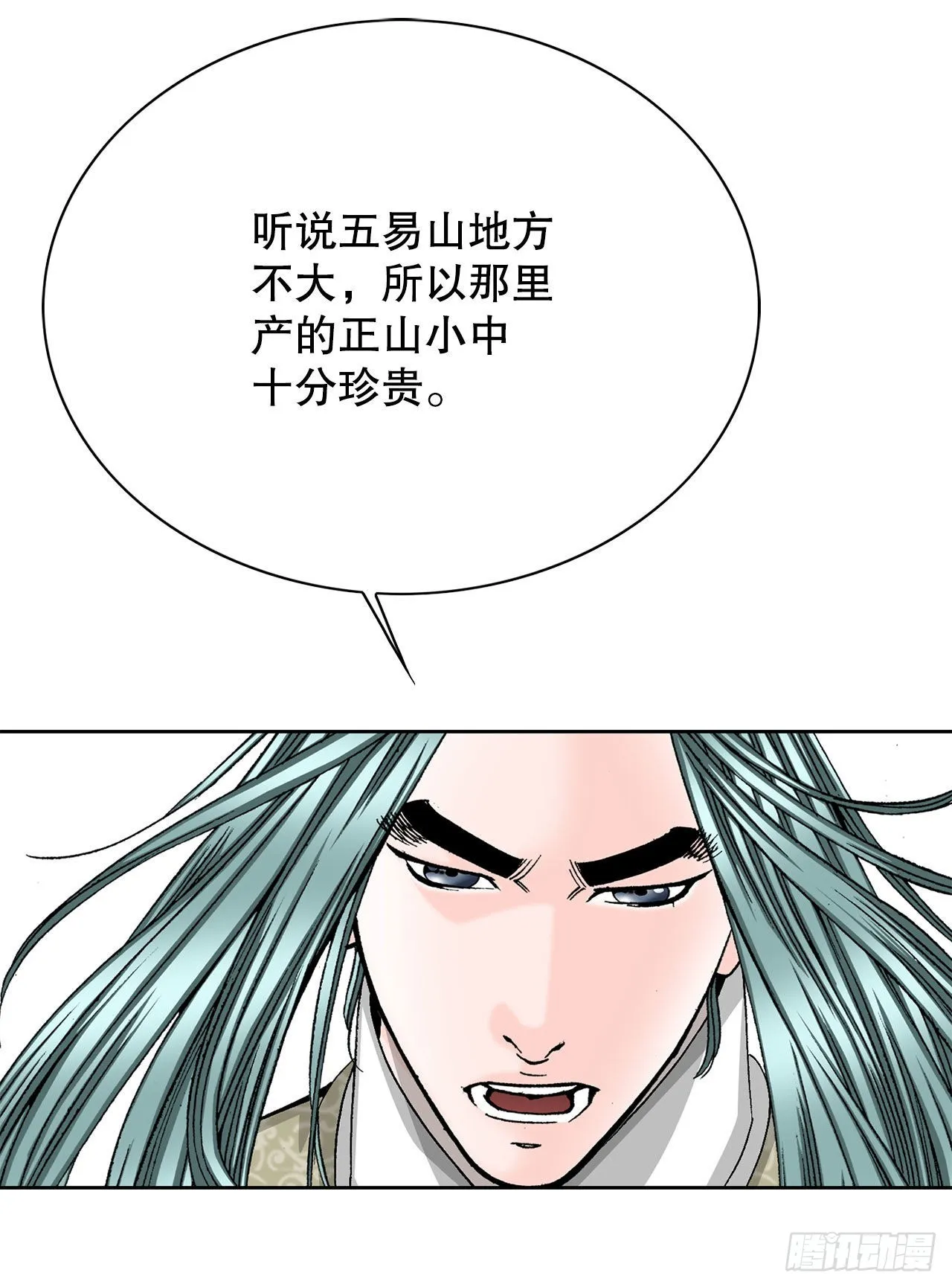 49.去青龙帮 第62页