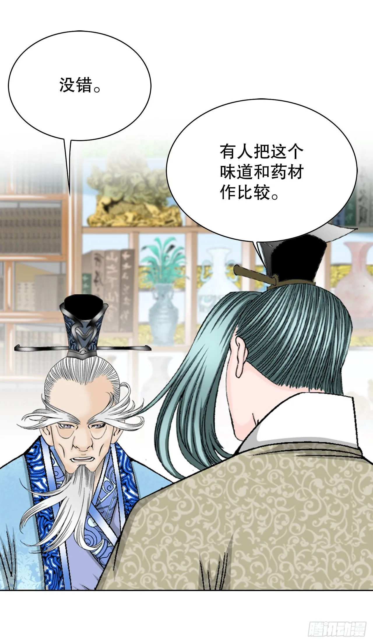 49.去青龙帮 第65页