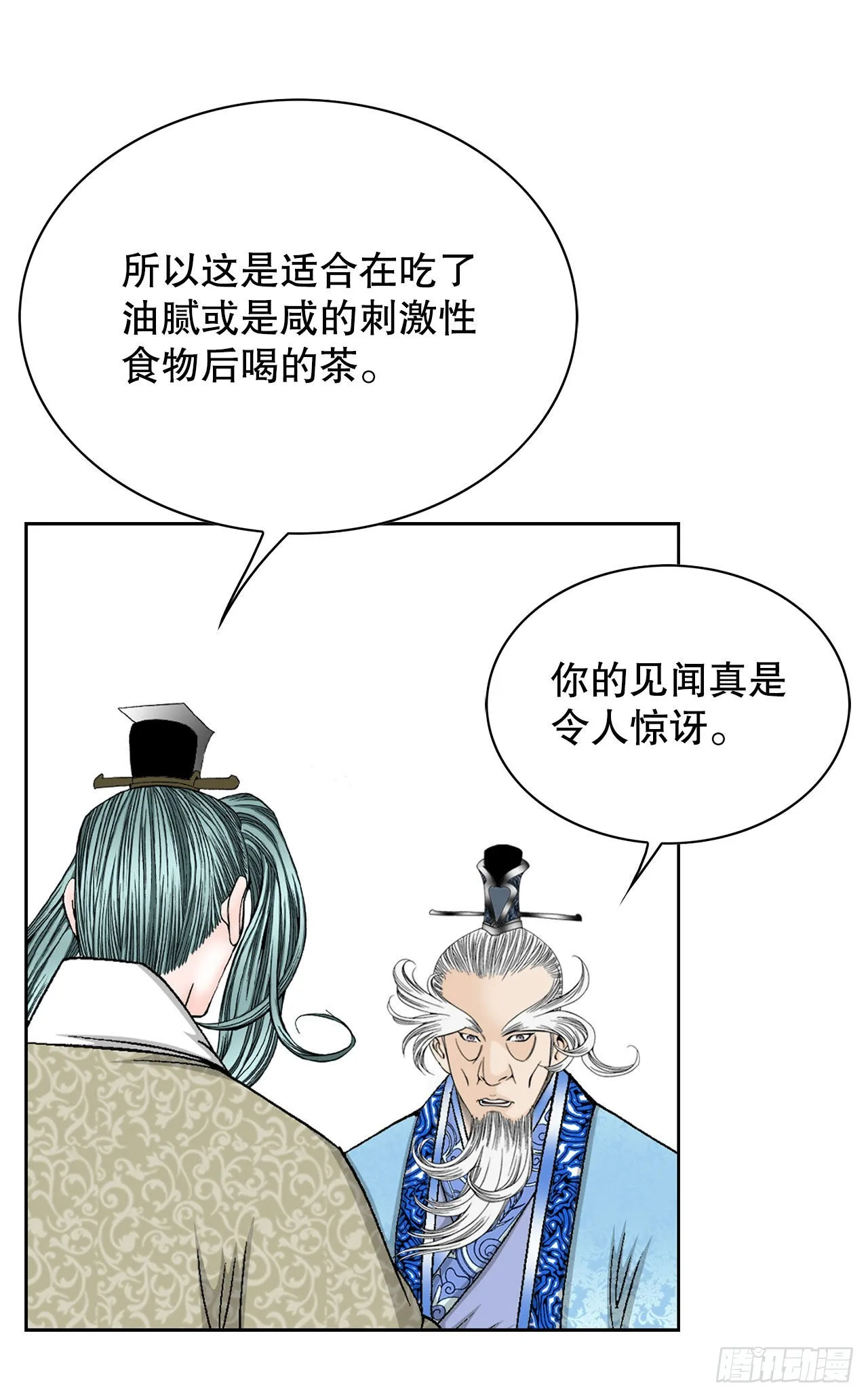 49.去青龙帮 第66页